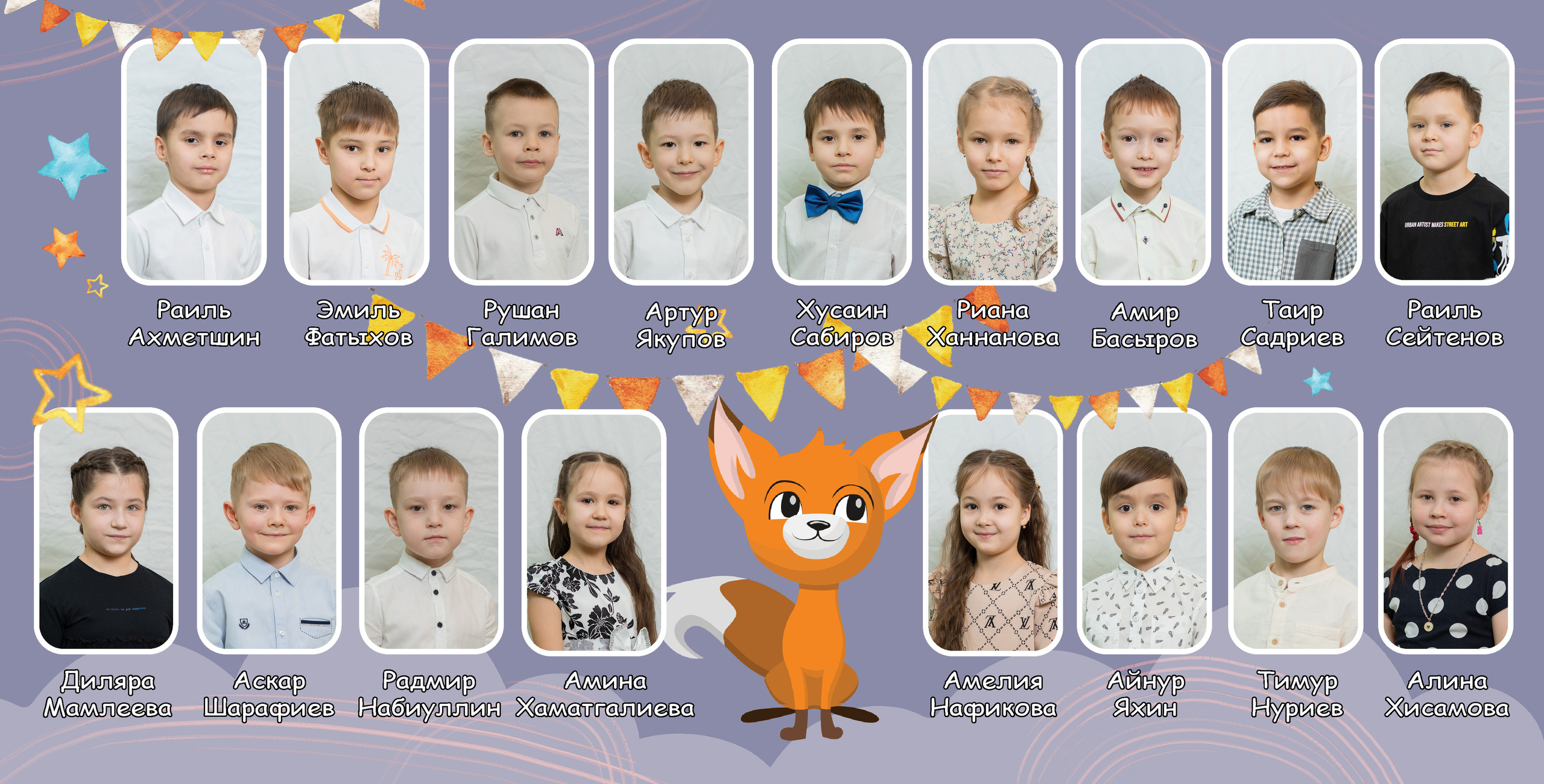 Лисята. Выпускные альбомы Набережные Челны