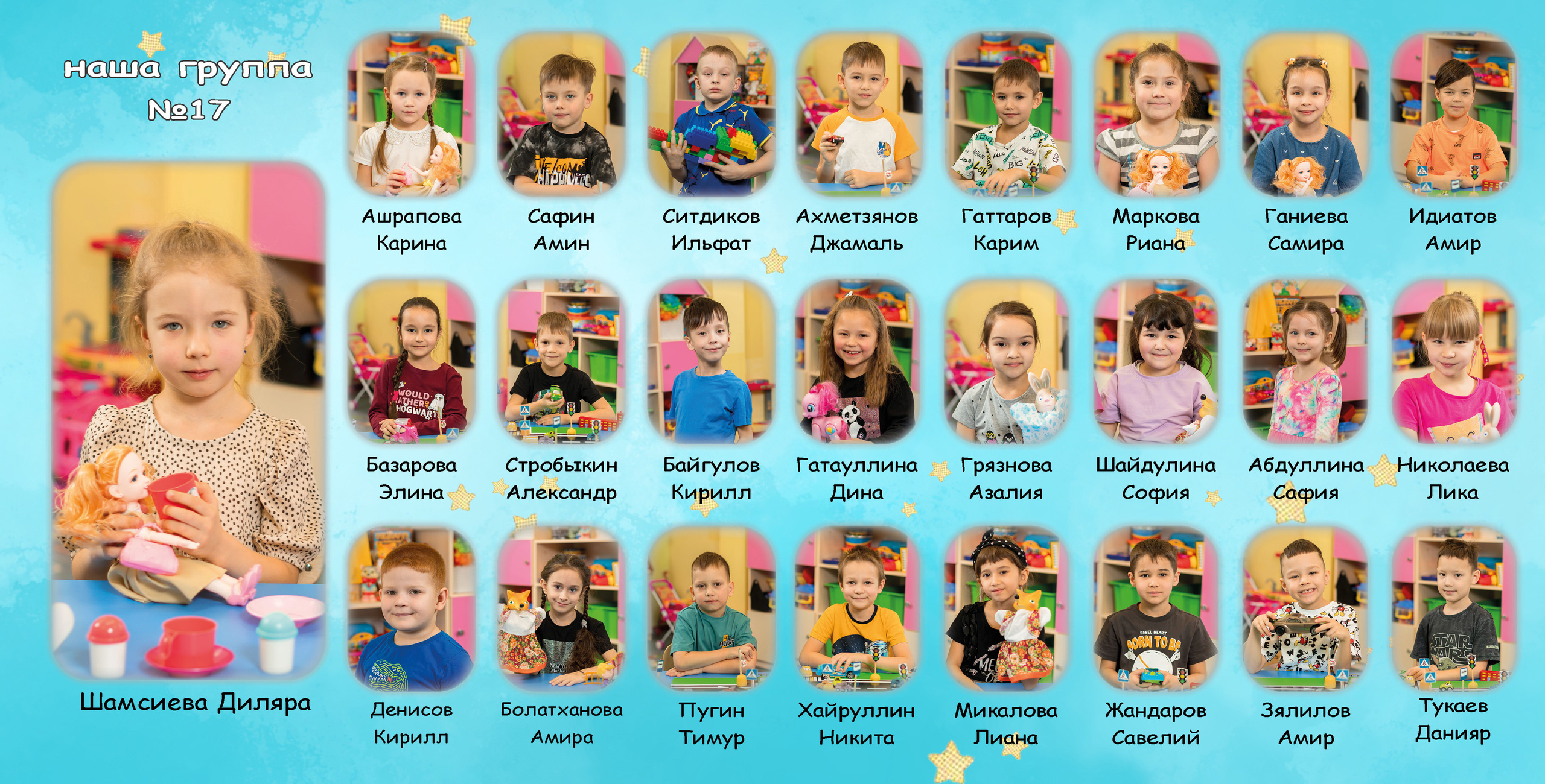 Дино. Выпускные альбомы Набережные Челны