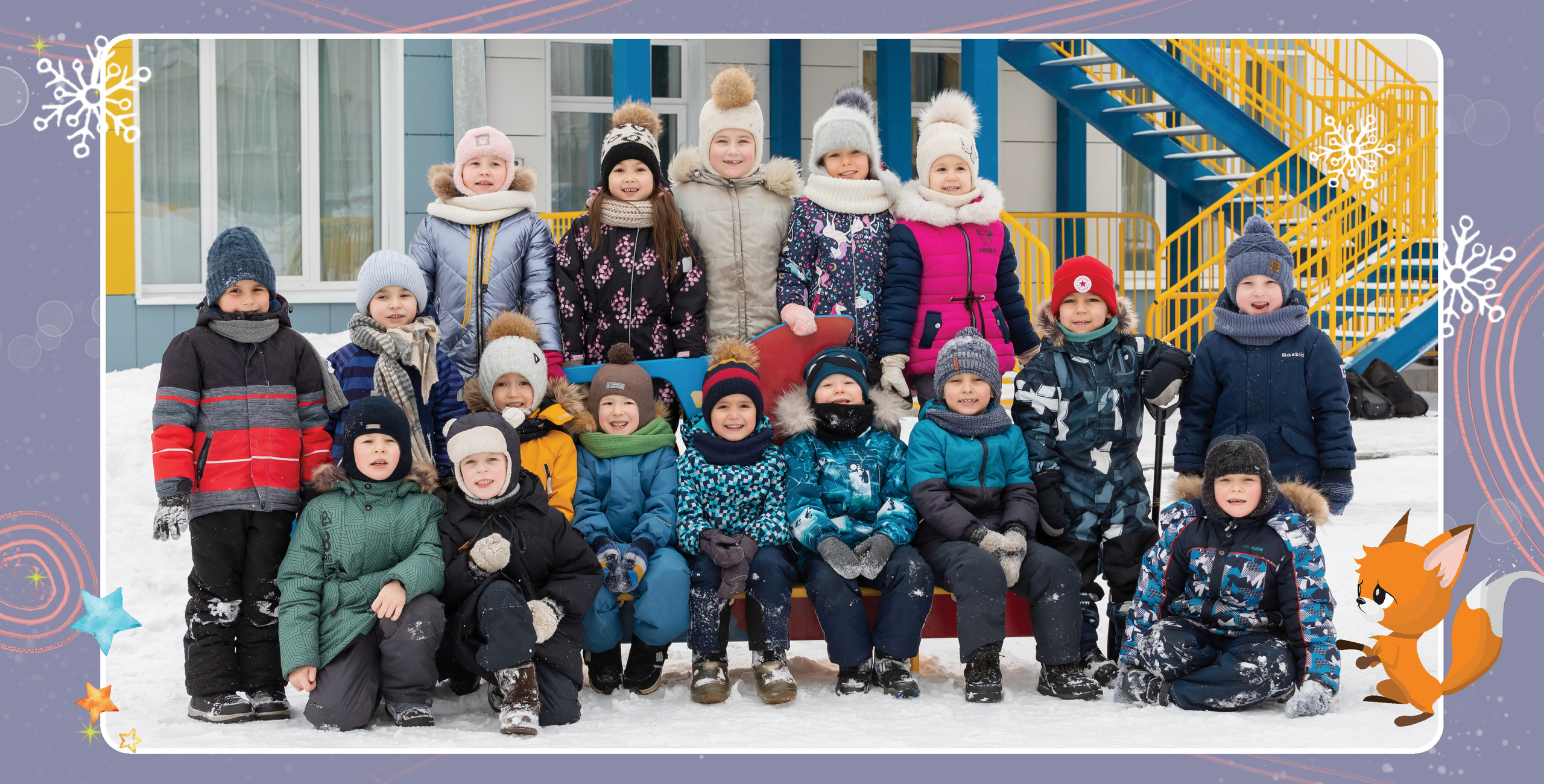 Лисята. Выпускные альбомы Набережные Челны