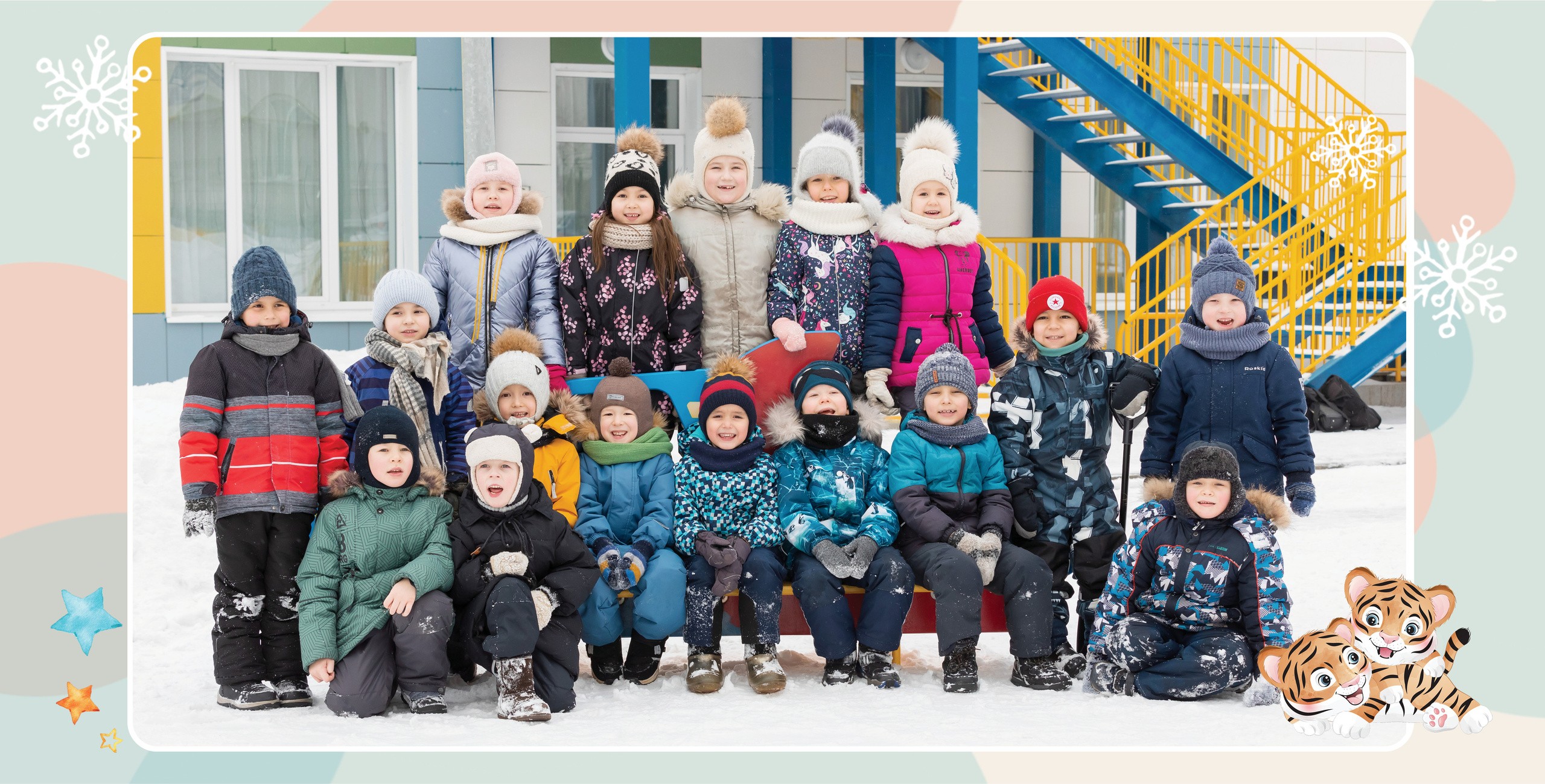 Тигр. Выпускные альбомы Набережные Челны