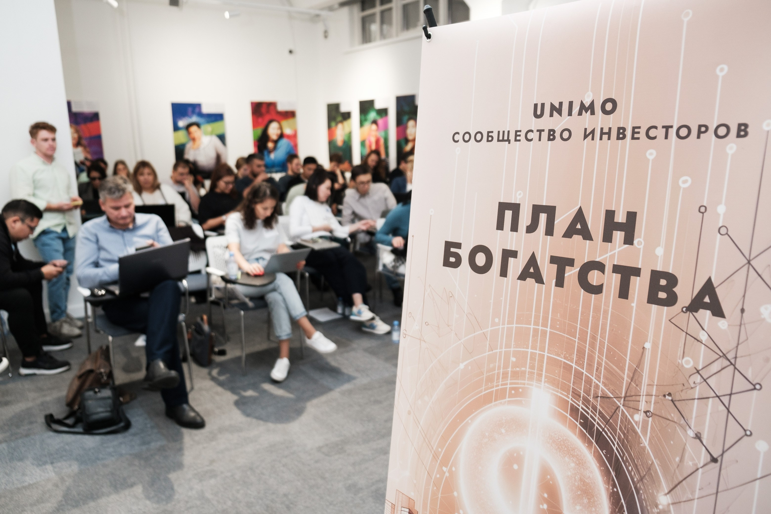 Инвестиционный форум. Профессиональный фотограф