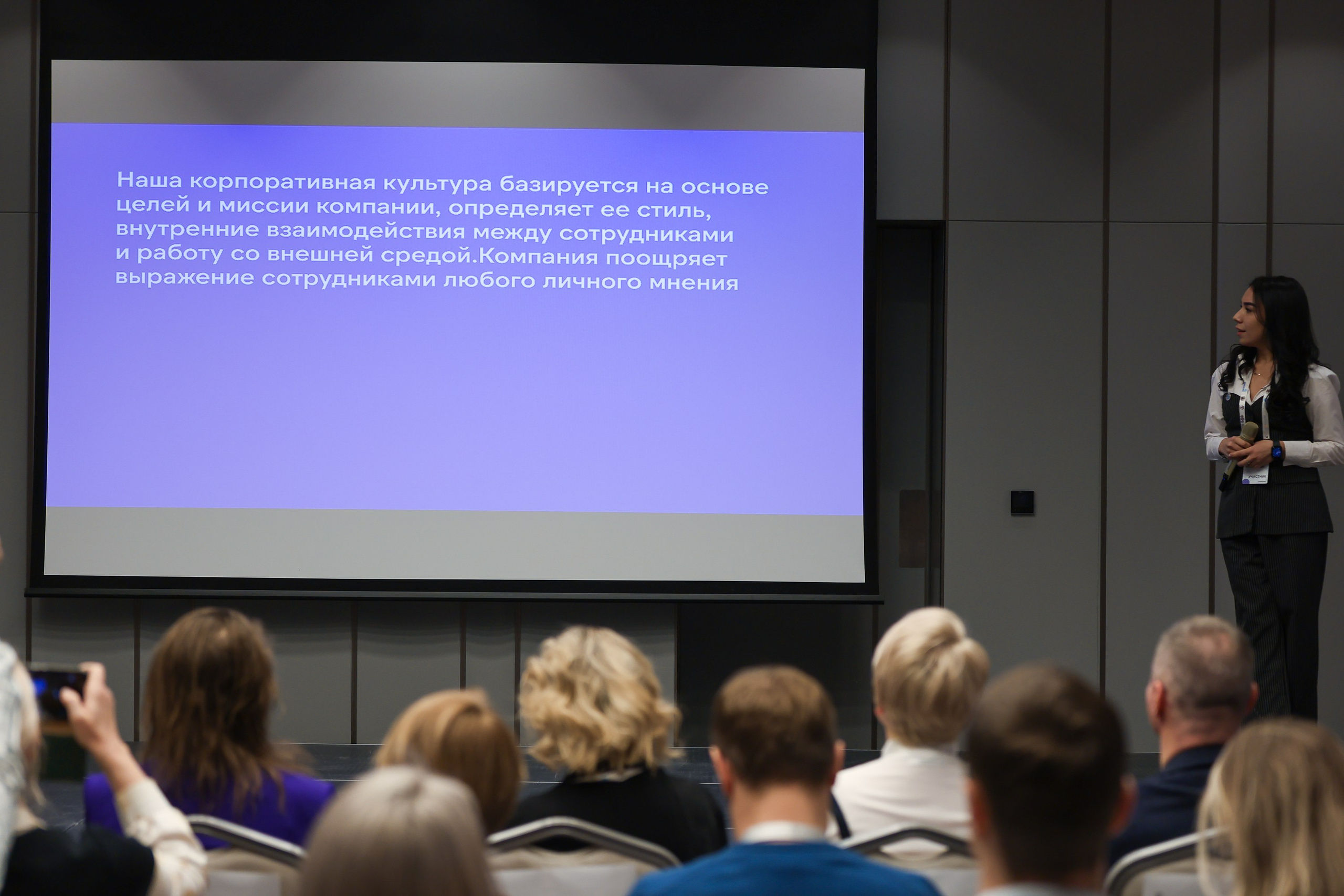 Форум. Человекоцентричное управление. Евгений Матвеев — фотограф в Санкт-Петербурге