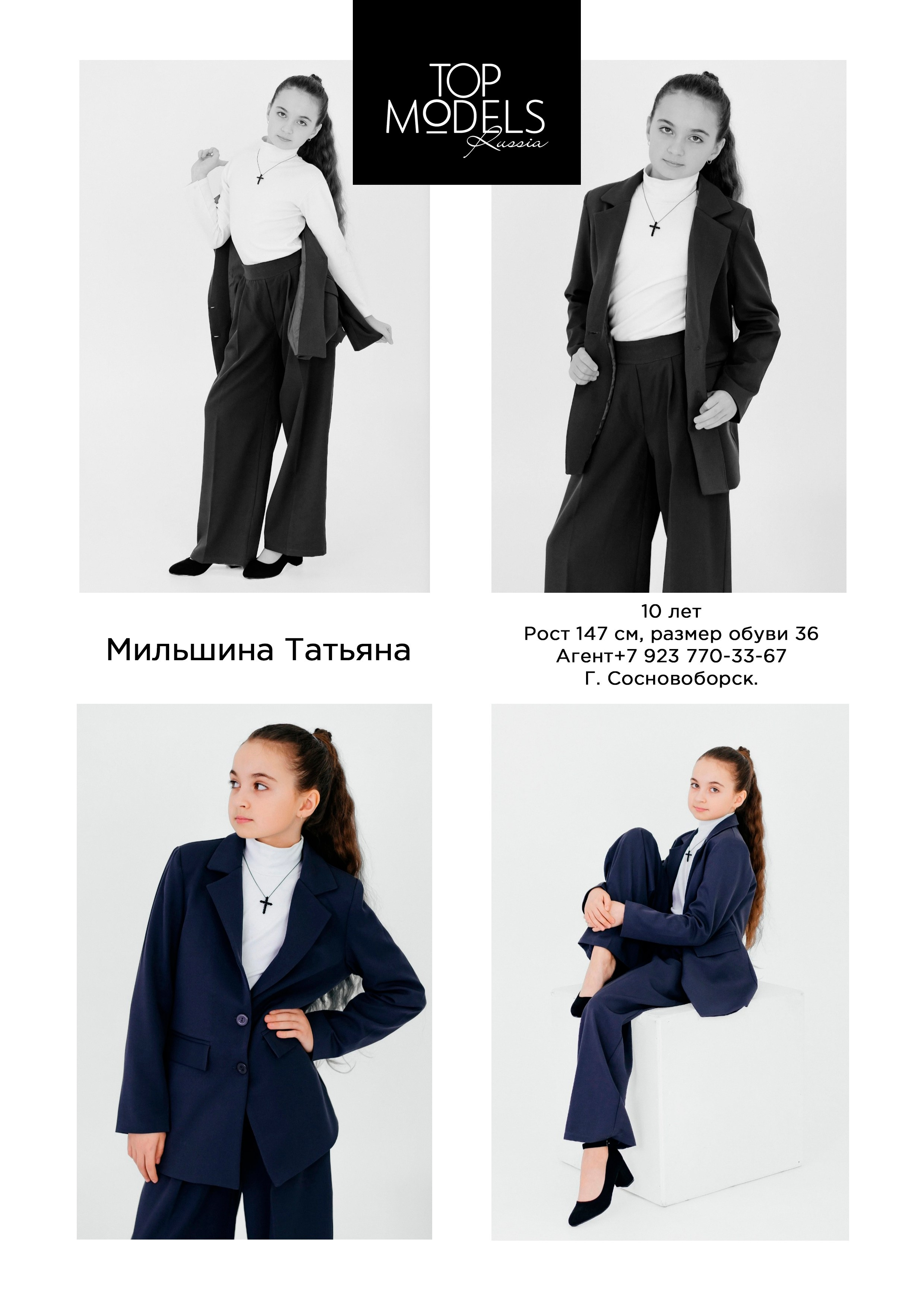 Модели от 3 до 13 лет. Каталог TOP MODELS RUSSIA