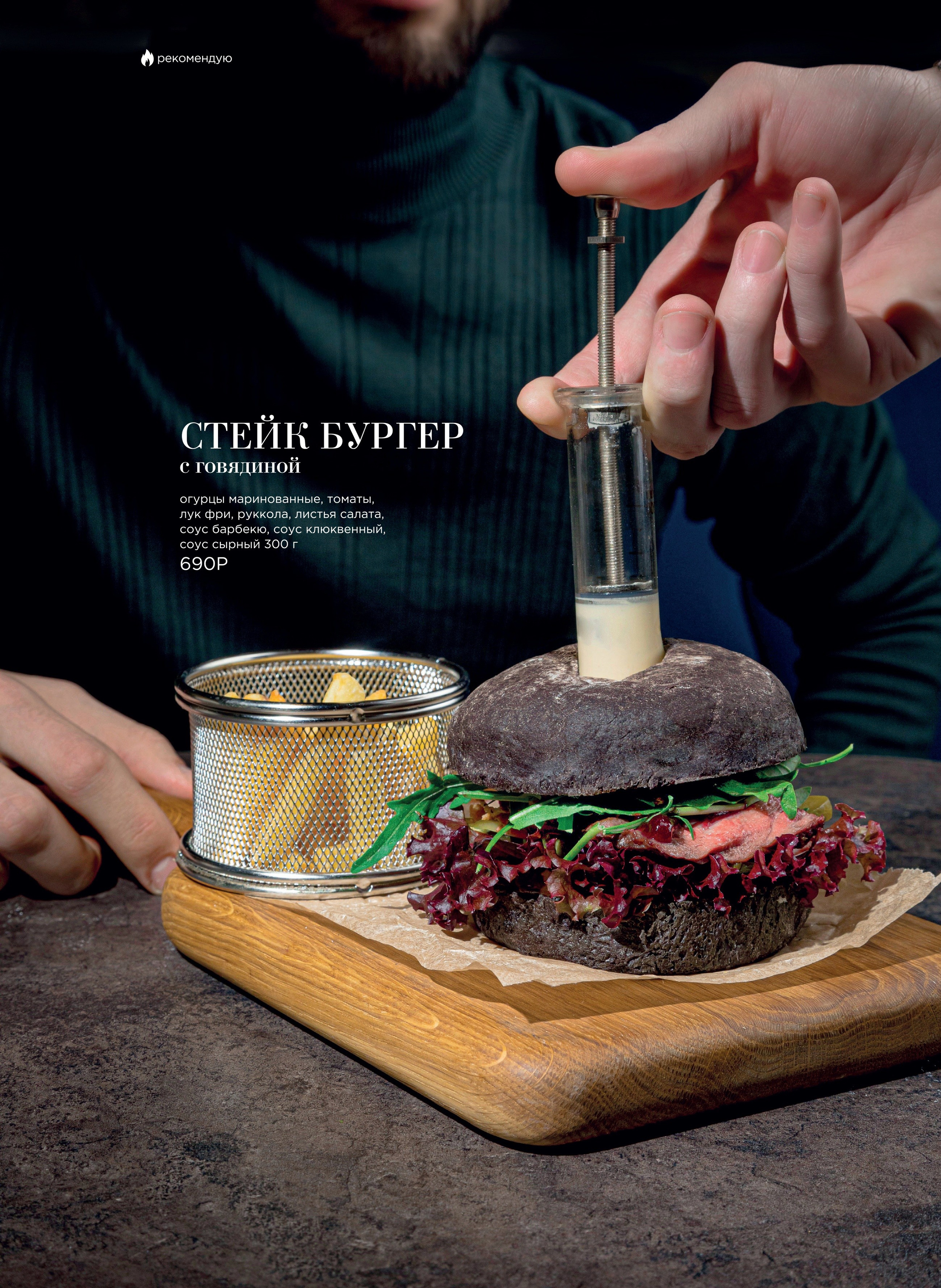 Меню для LuLu. Фуд-фотограф Гумеров Ильдар