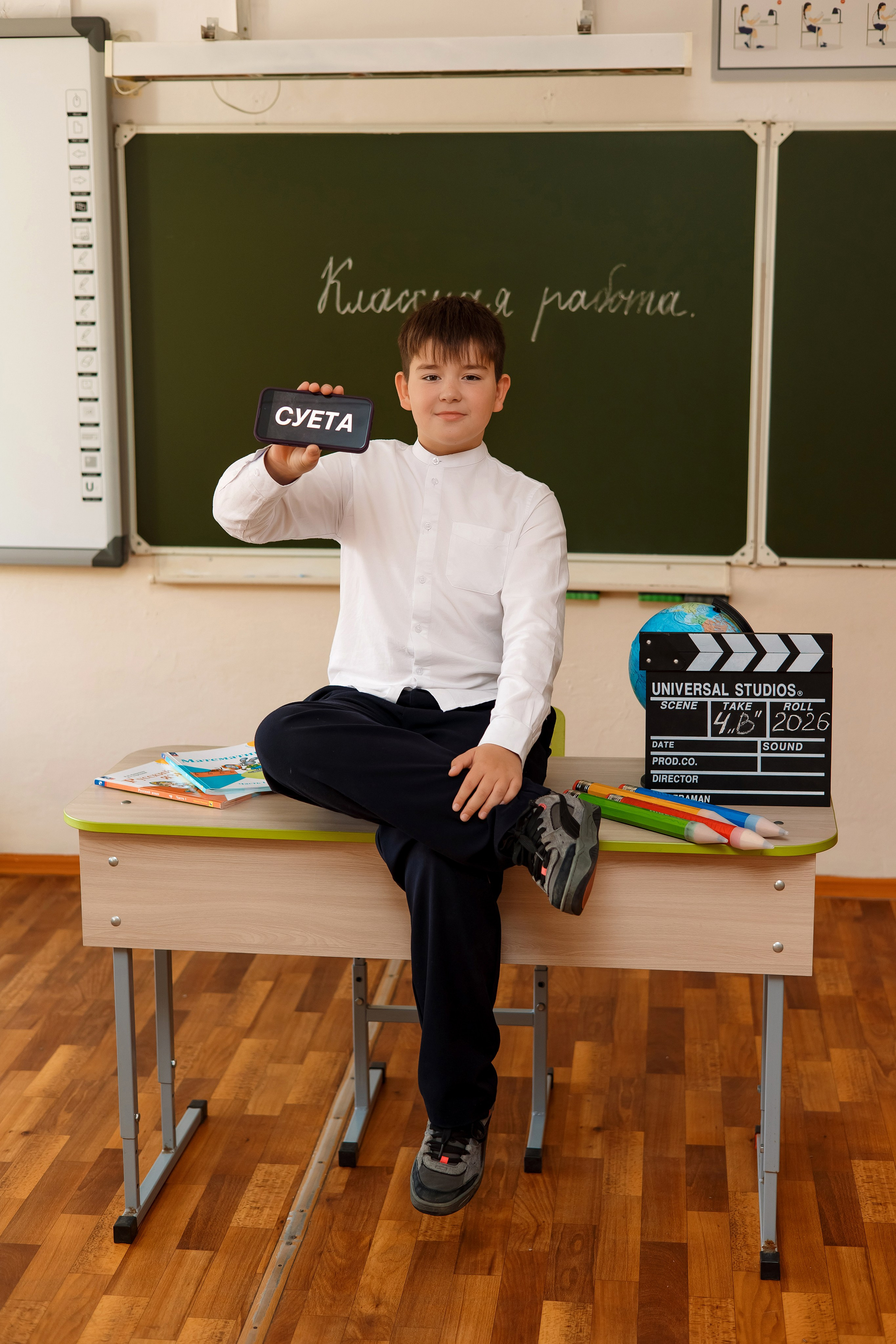 11 школа 4 класс. Фотограф Любовь Корниенко, Примоский край