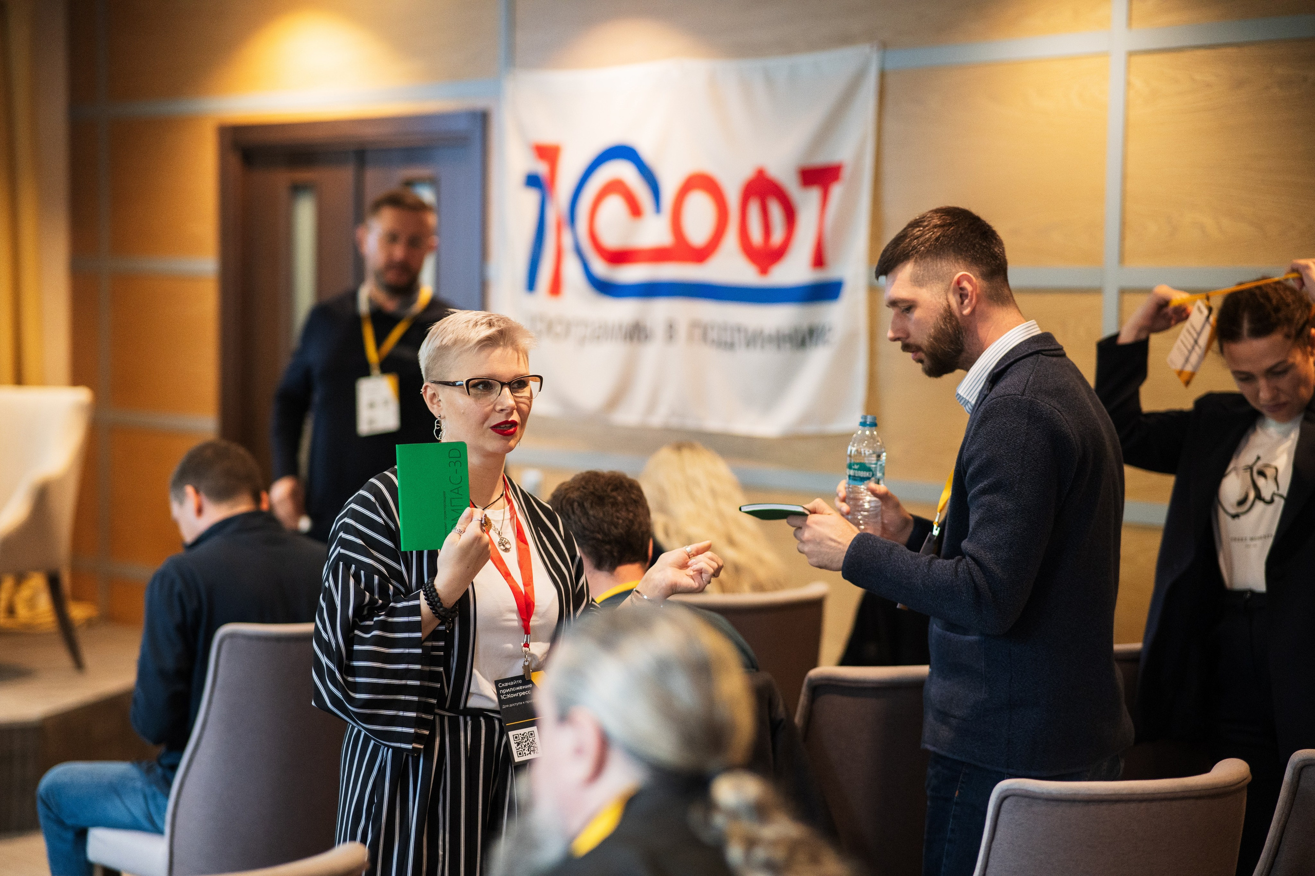 Конференция | 1С. Фотограф на любое событие в Кемерово