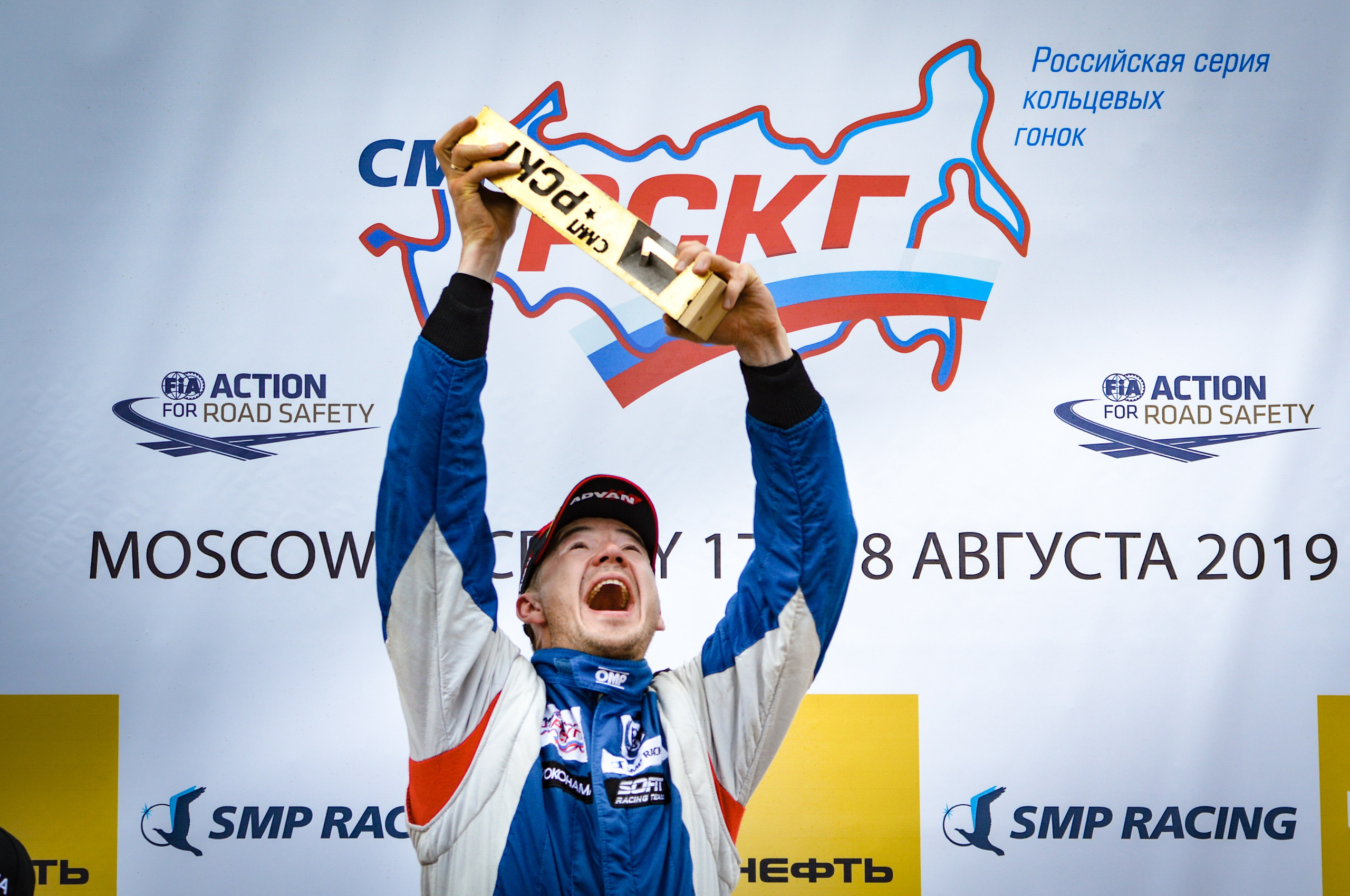 MRW — СМП РСКГ — 17-18.08.2019. AlexFecto — галереи фотографий