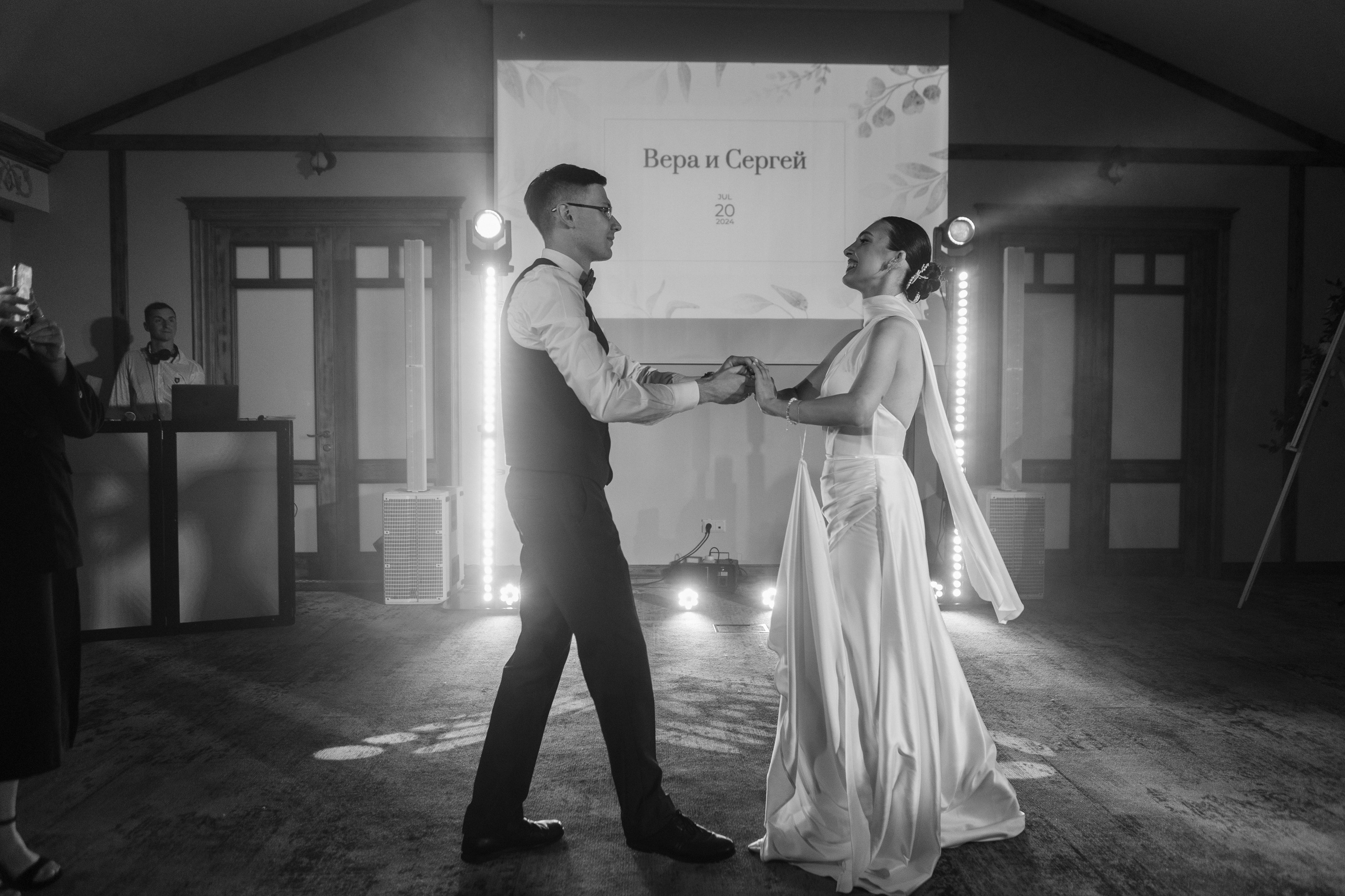 Вера и Сергей