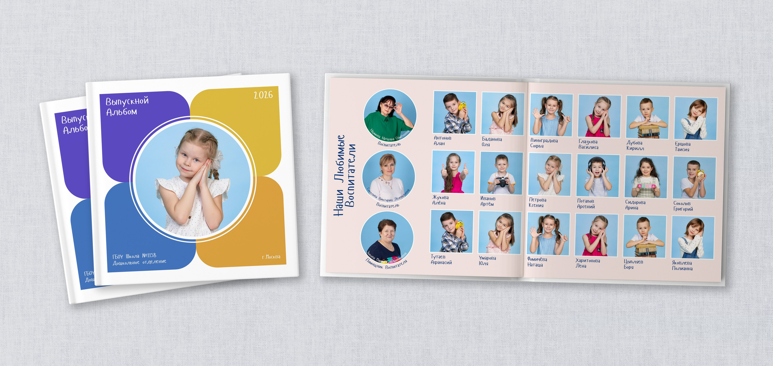 ДС 3000. Школьная и детская фотография. Москва и Московская Область