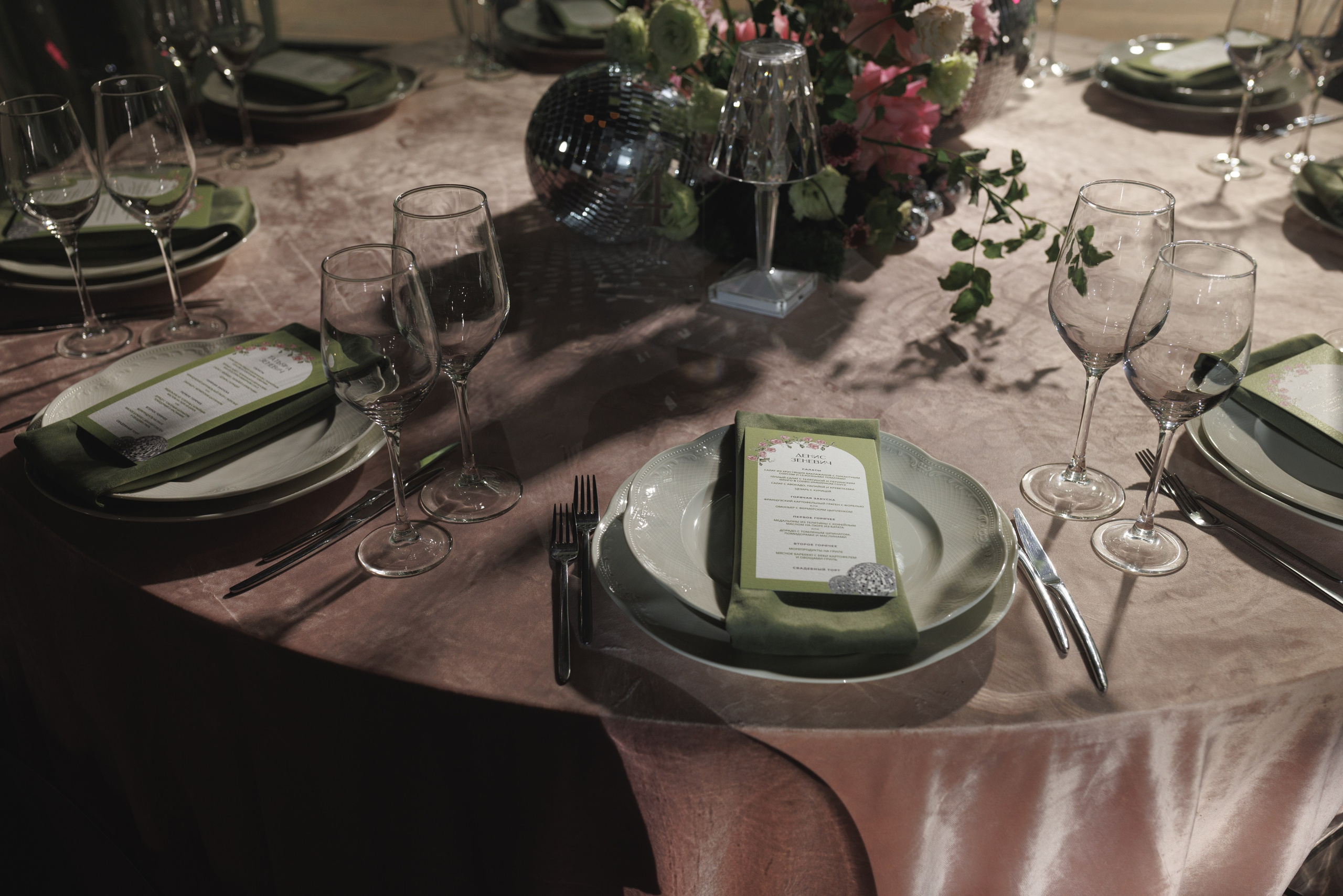 Дмитрий и Диана