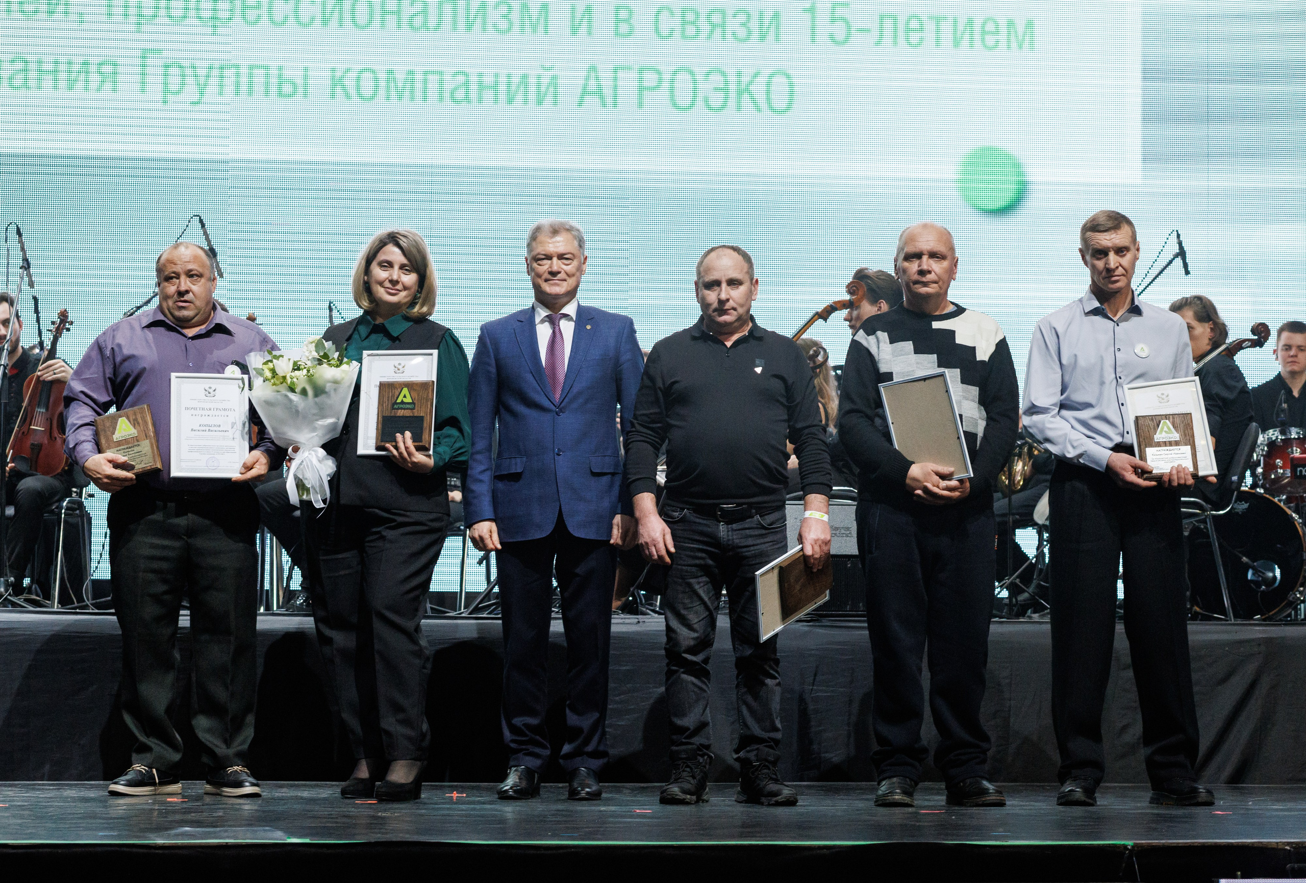 Агроэко юбилей компании. Https://andreysolodov.ru