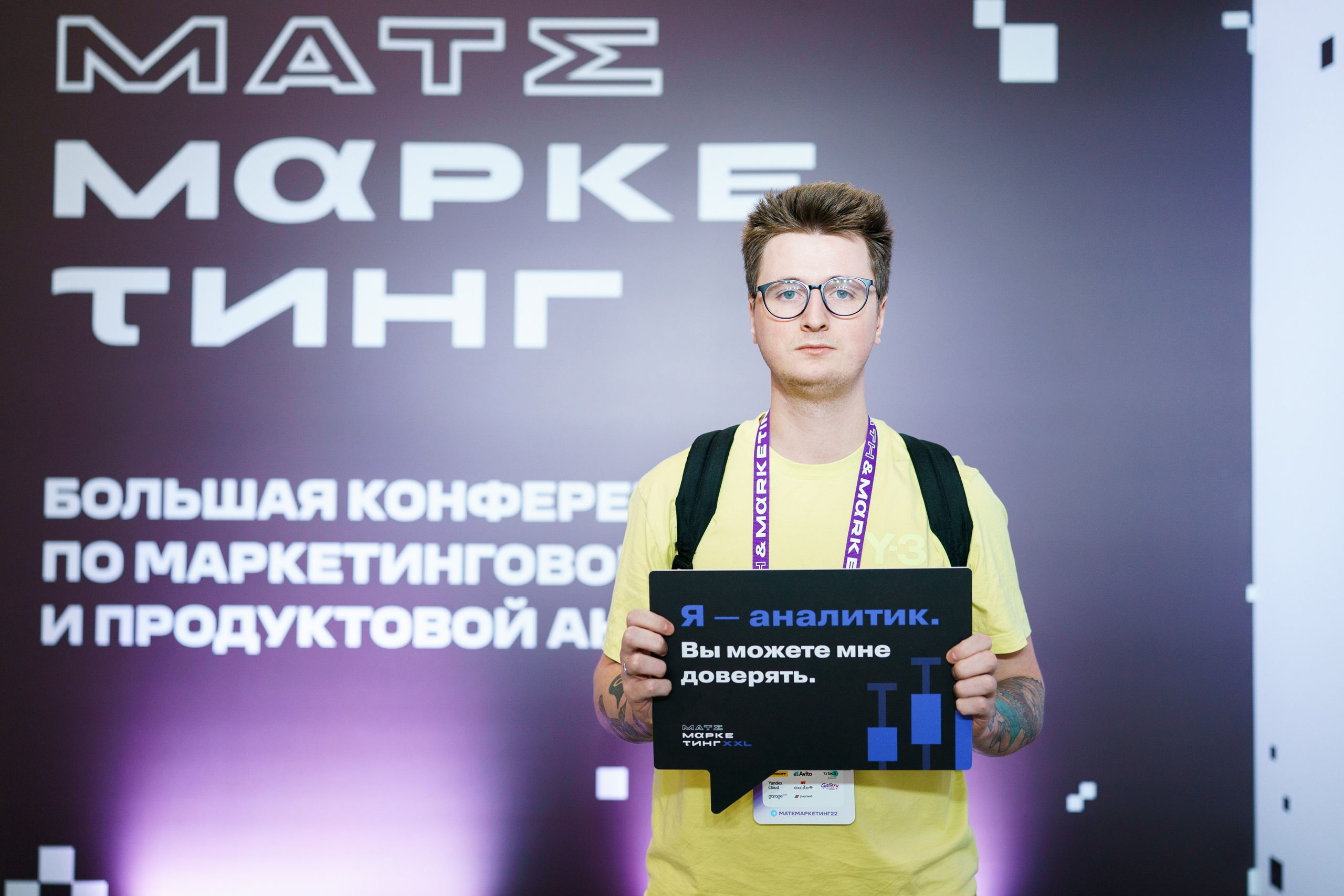 Матемаркетинг — 17–18 ноября 2022. Фотобанк Матемаркетинг