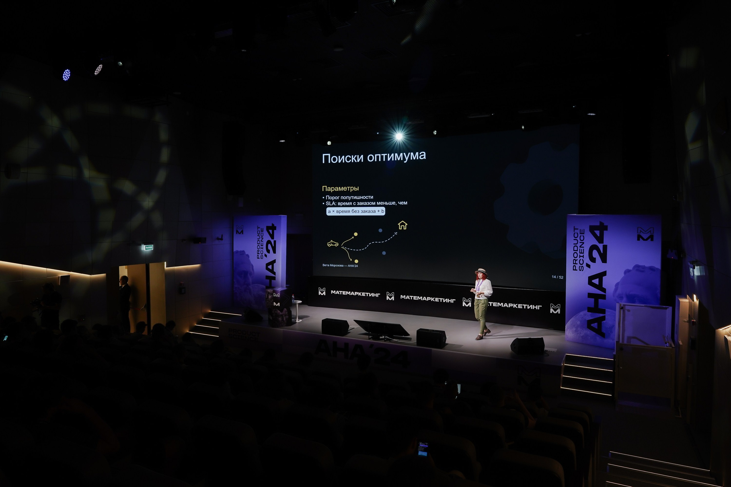 Aha! — 6 июня 2024. Фотобанк Матемаркетинг