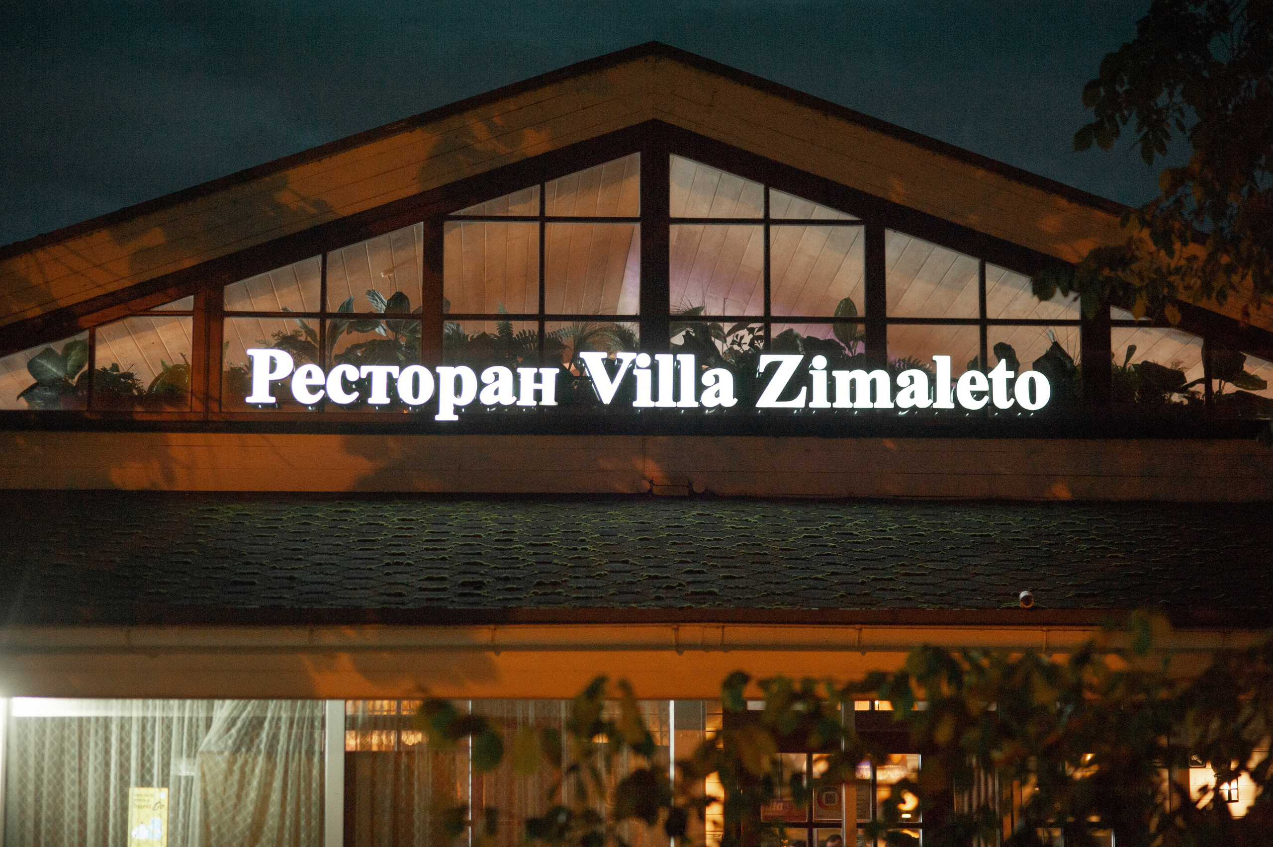 Geometria Business Forum 21.09.25. Ярослав Плетинский фотограф в Санкт-Петербурге