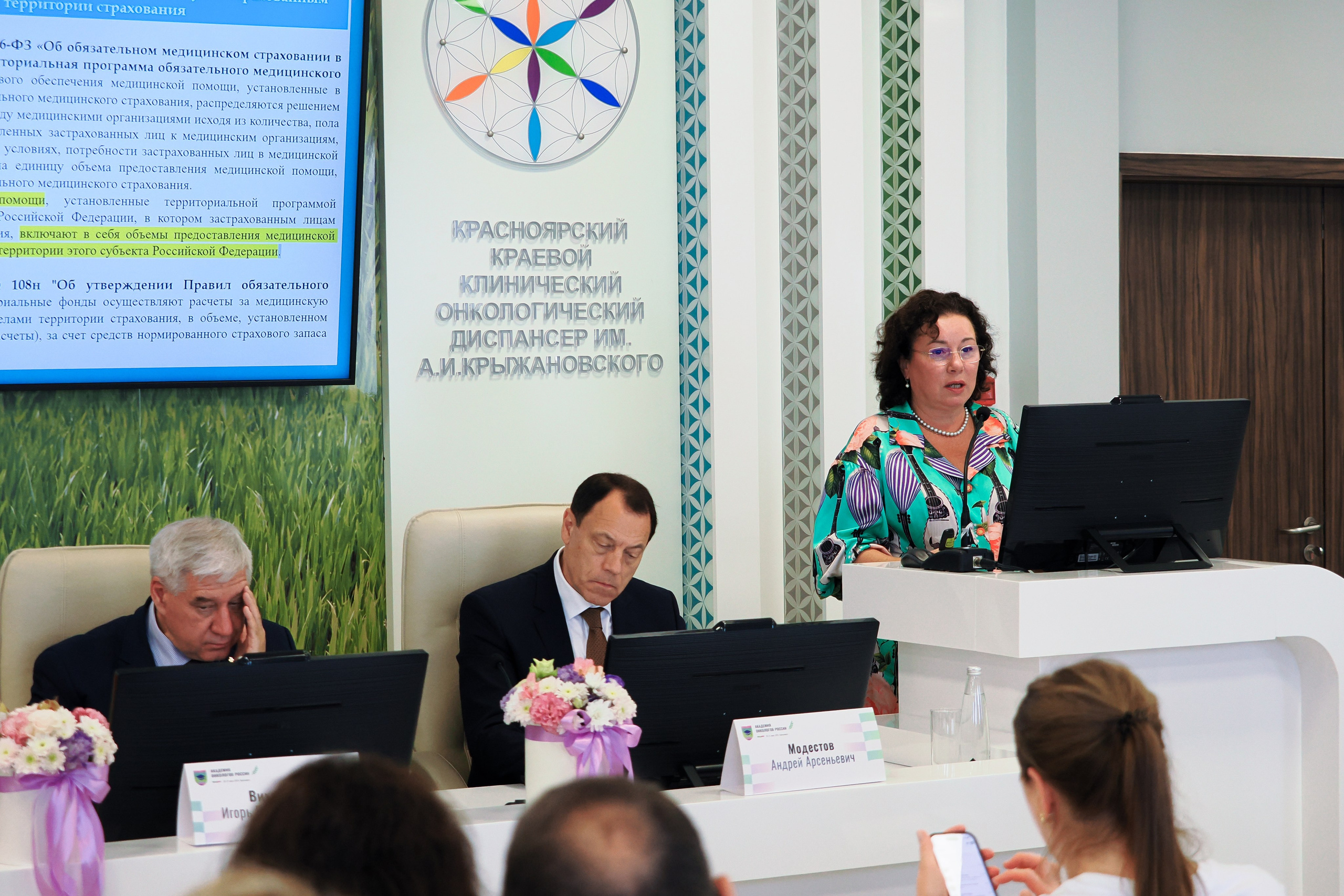 Академия Онкологов России. Репортажный фотограф Алексей Козьмин