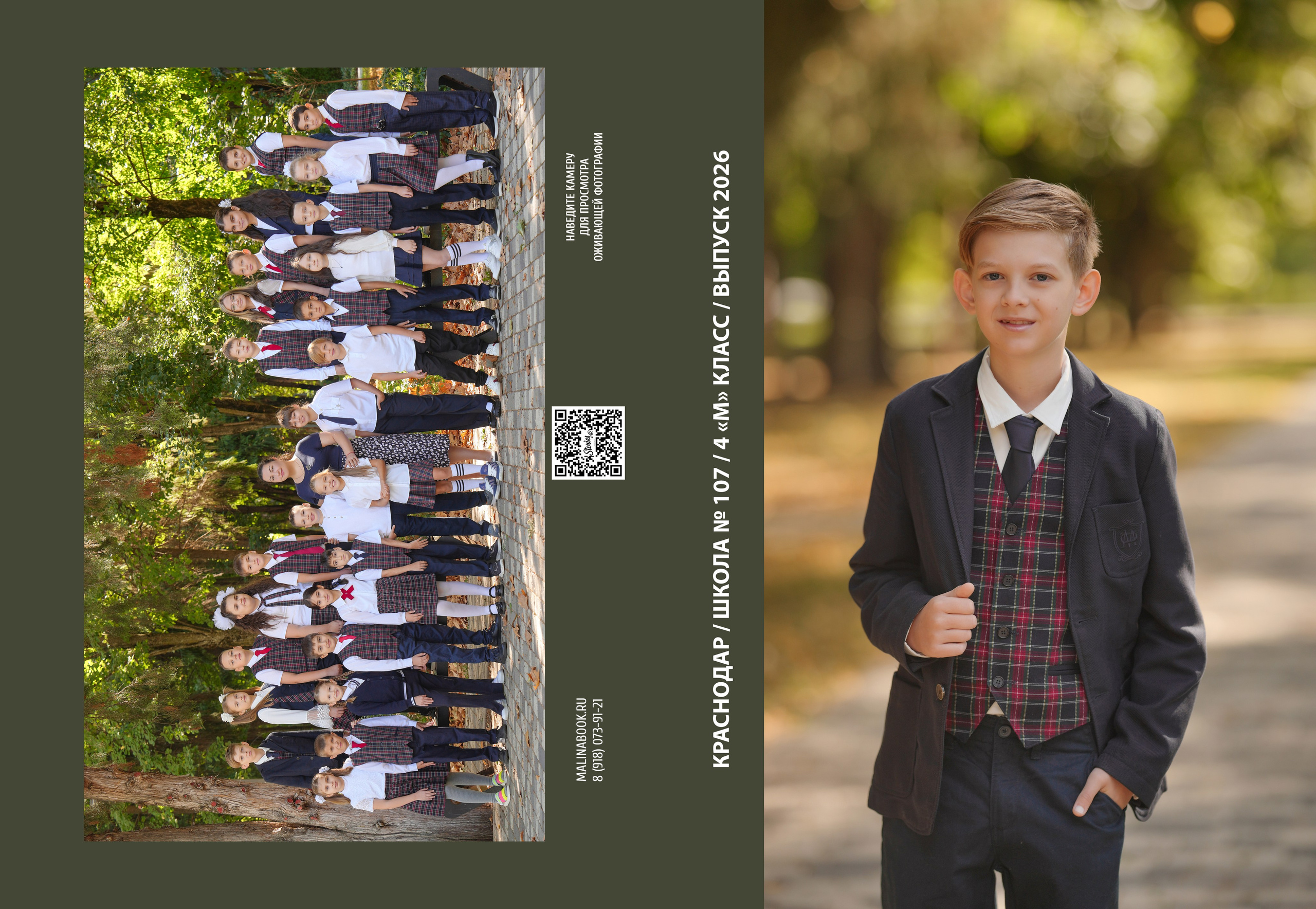 ШКОЛА 107 4 М. Красивый выпускной альбом в Краснодаре