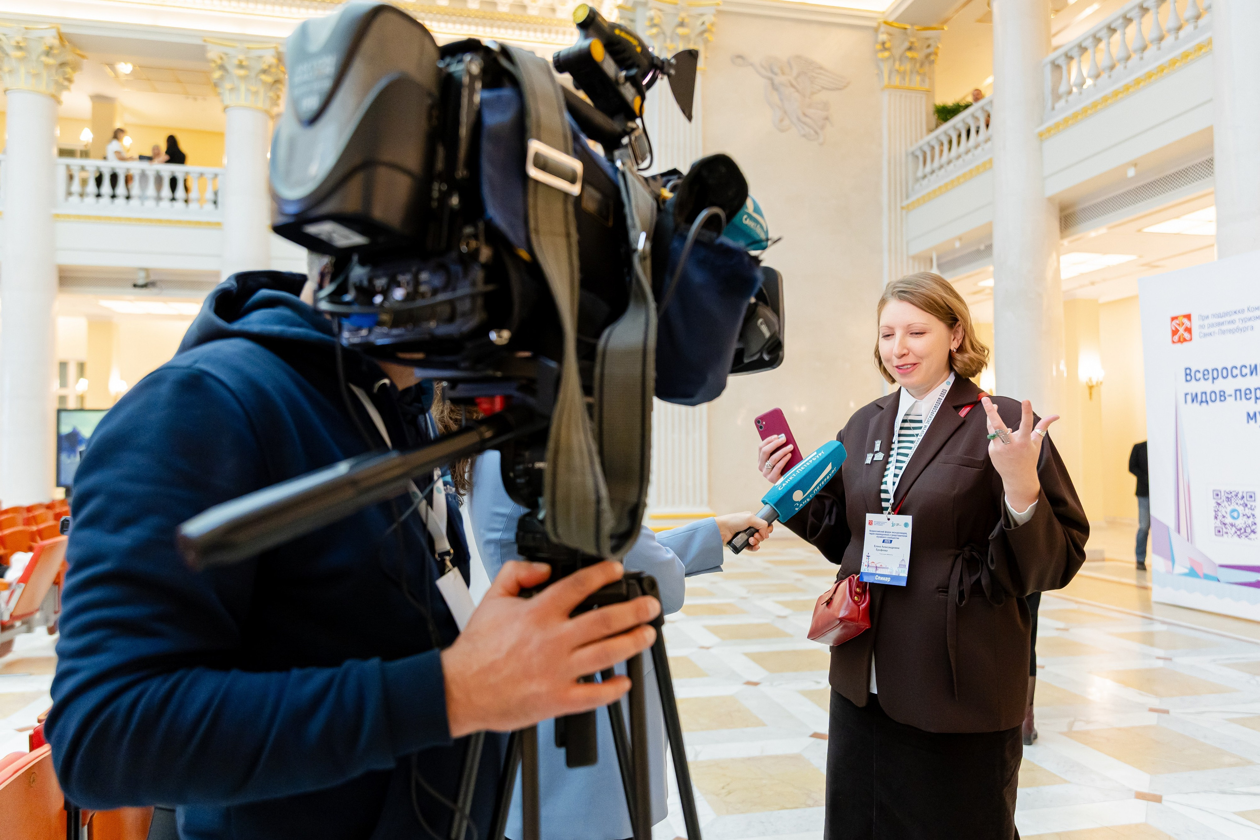 Первый Всероссийский форум экскурсоводов. Фотограф Валентина Кондрасюк в Санкт-Петербурге
