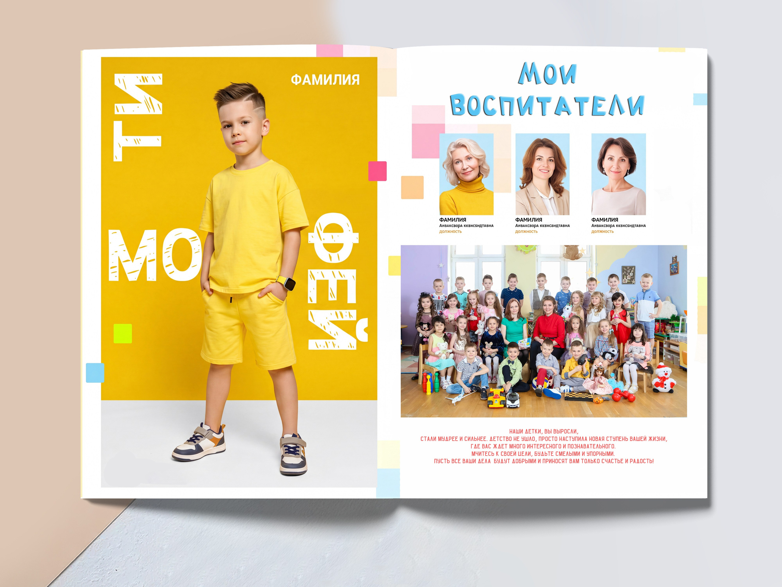 Альбом «ПИКСЕЛИ». «Stylebook»