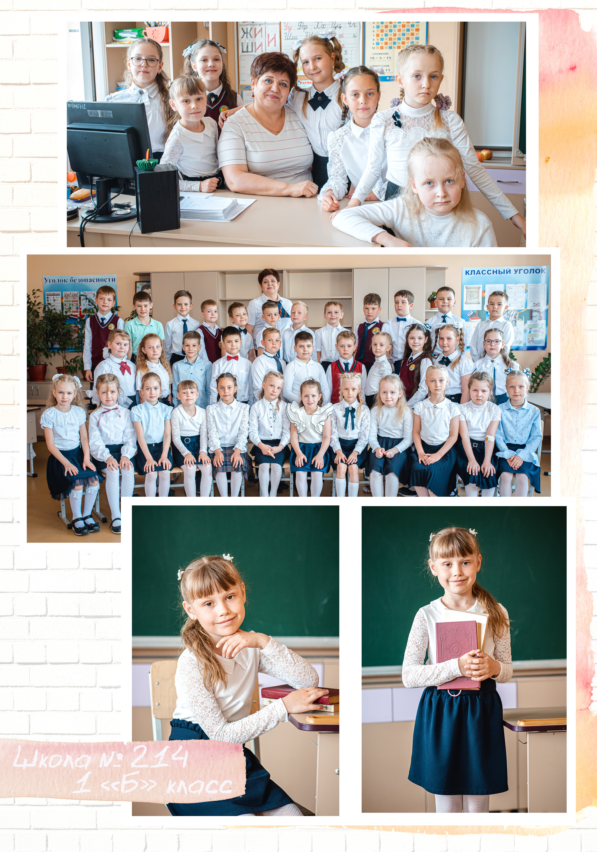 Школа 214, 1 класс. Семейный и детский фотограф в Новосибирске Доронина Ольга