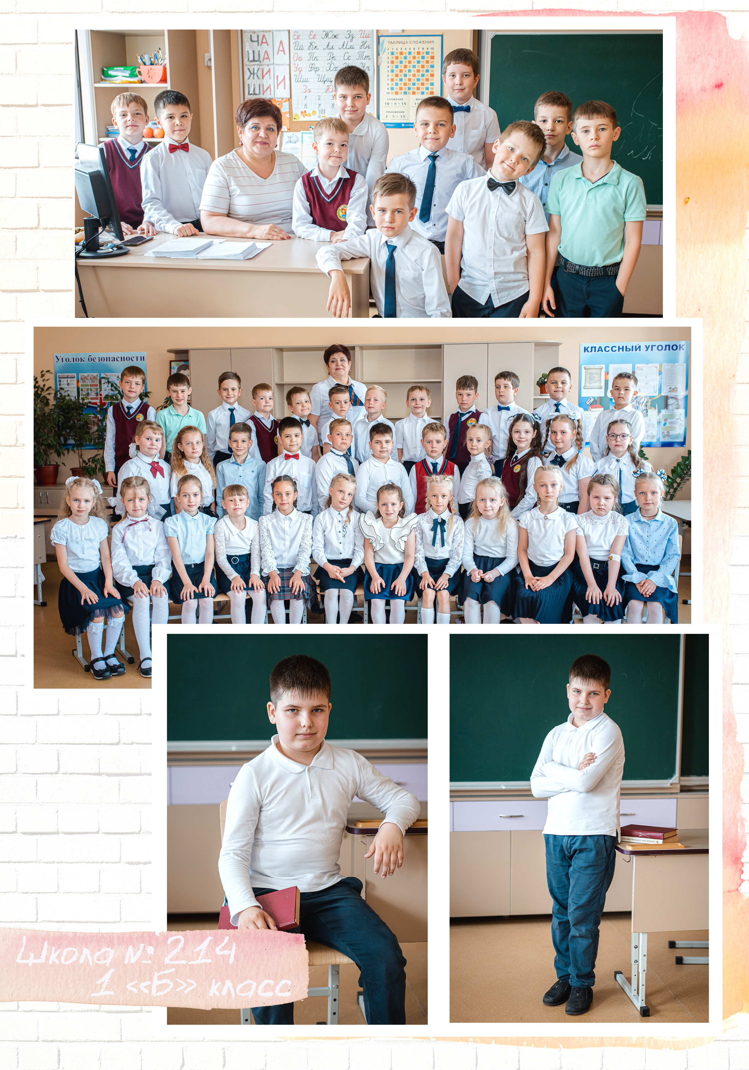 Школа 214, 1 класс. Семейный и детский фотограф в Новосибирске Доронина Ольга