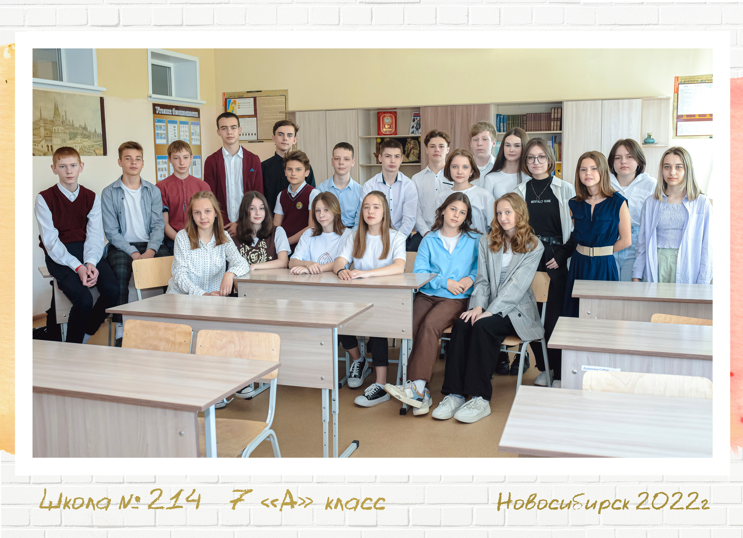 Школа 214, 7 класс. Семейный и детский фотограф в Новосибирске Доронина Ольга
