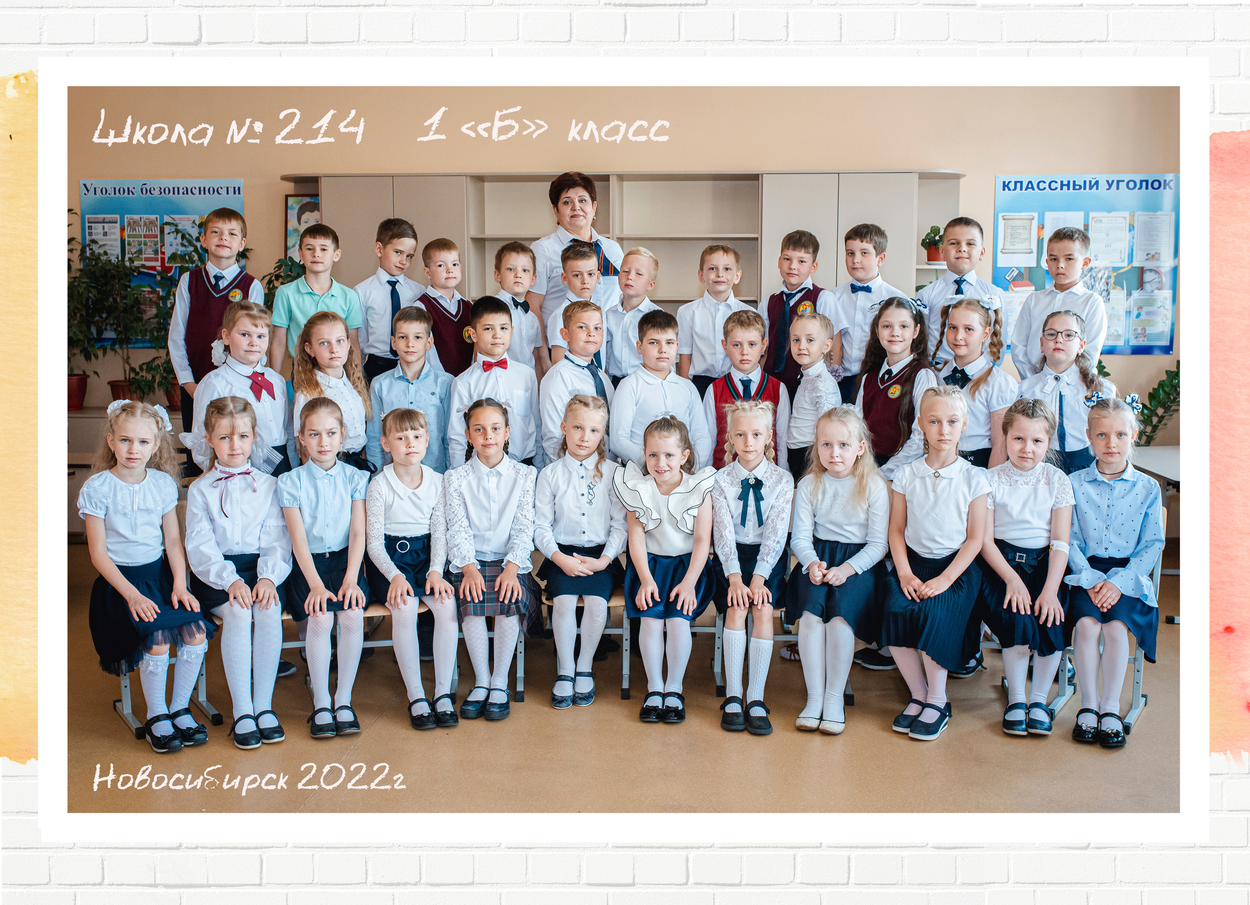 Школа 214, 1 класс. Семейный и детский фотограф в Новосибирске Доронина Ольга