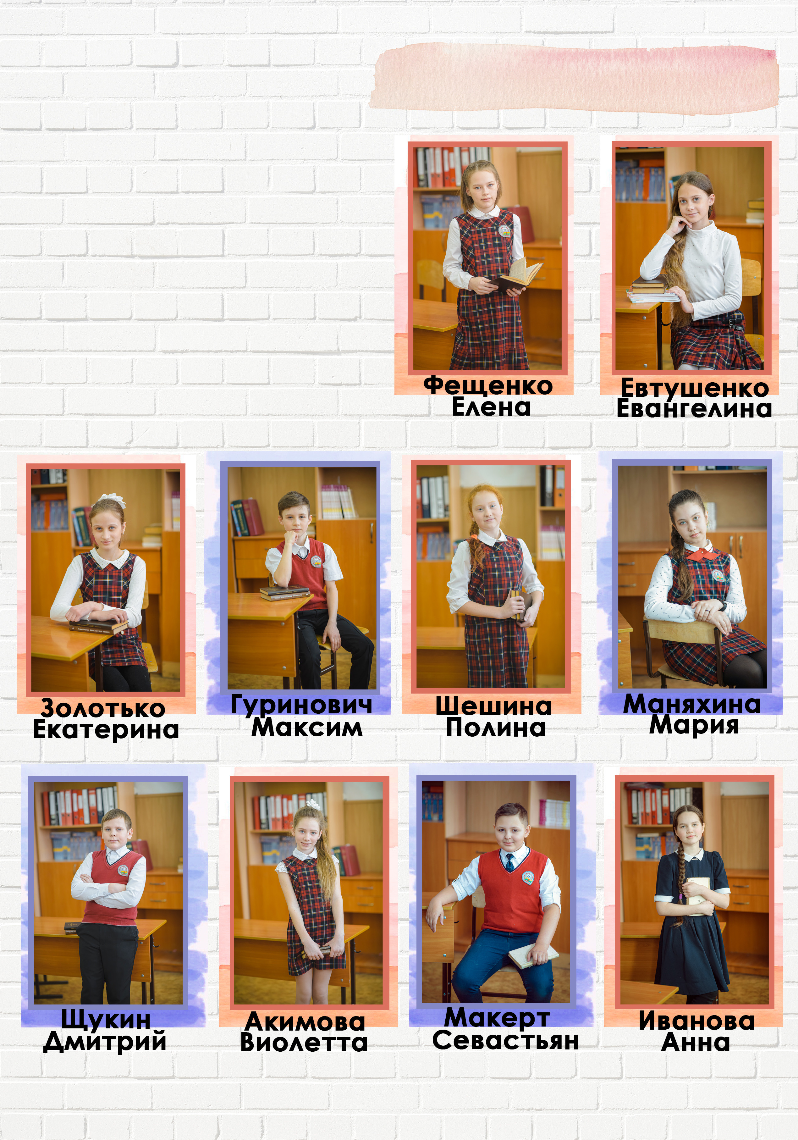Школа гимназия 8, 4 класс. Семейный и детский фотограф в Новосибирске Доронина Ольга