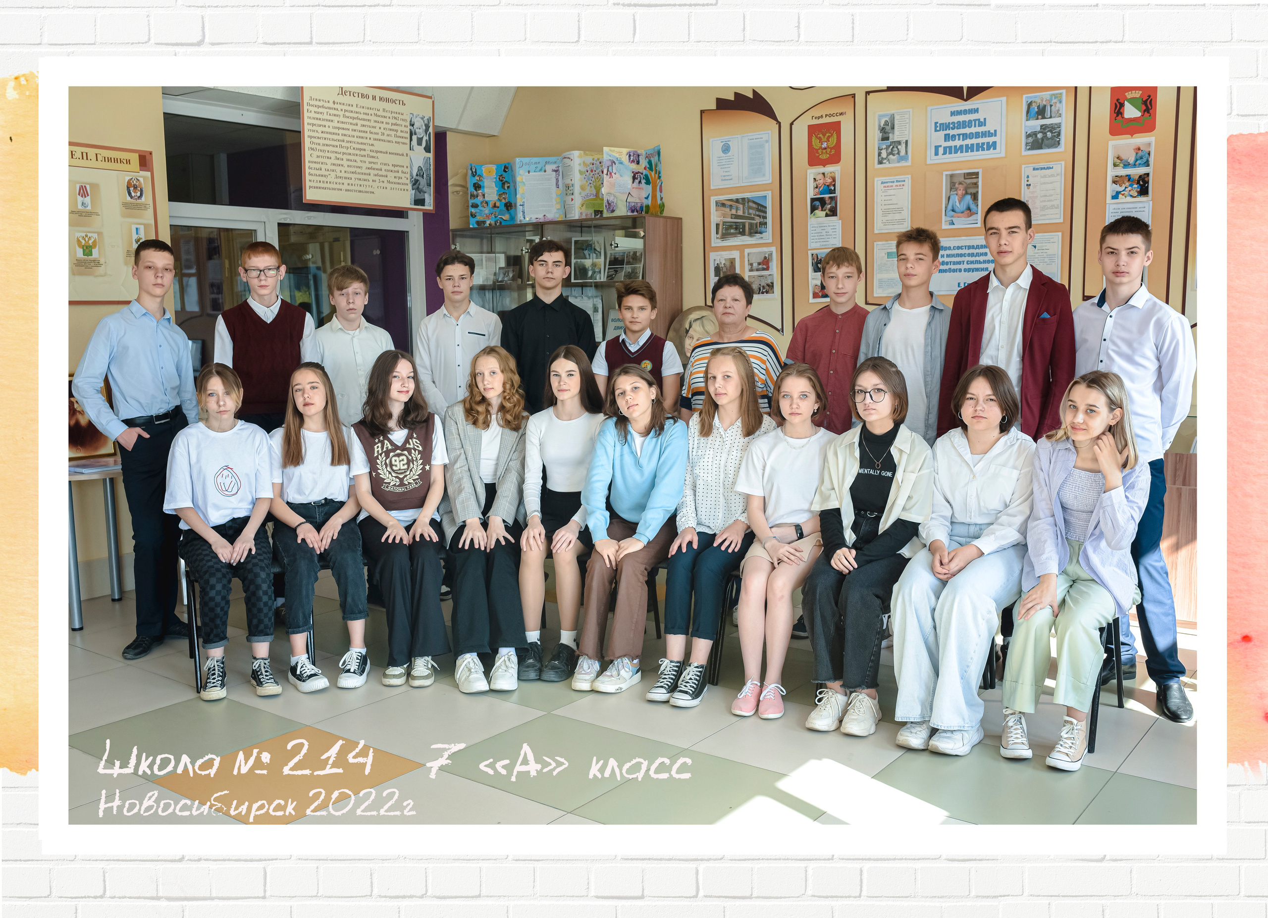 Школа 214, 7 класс. Семейный и детский фотограф в Новосибирске Доронина Ольга