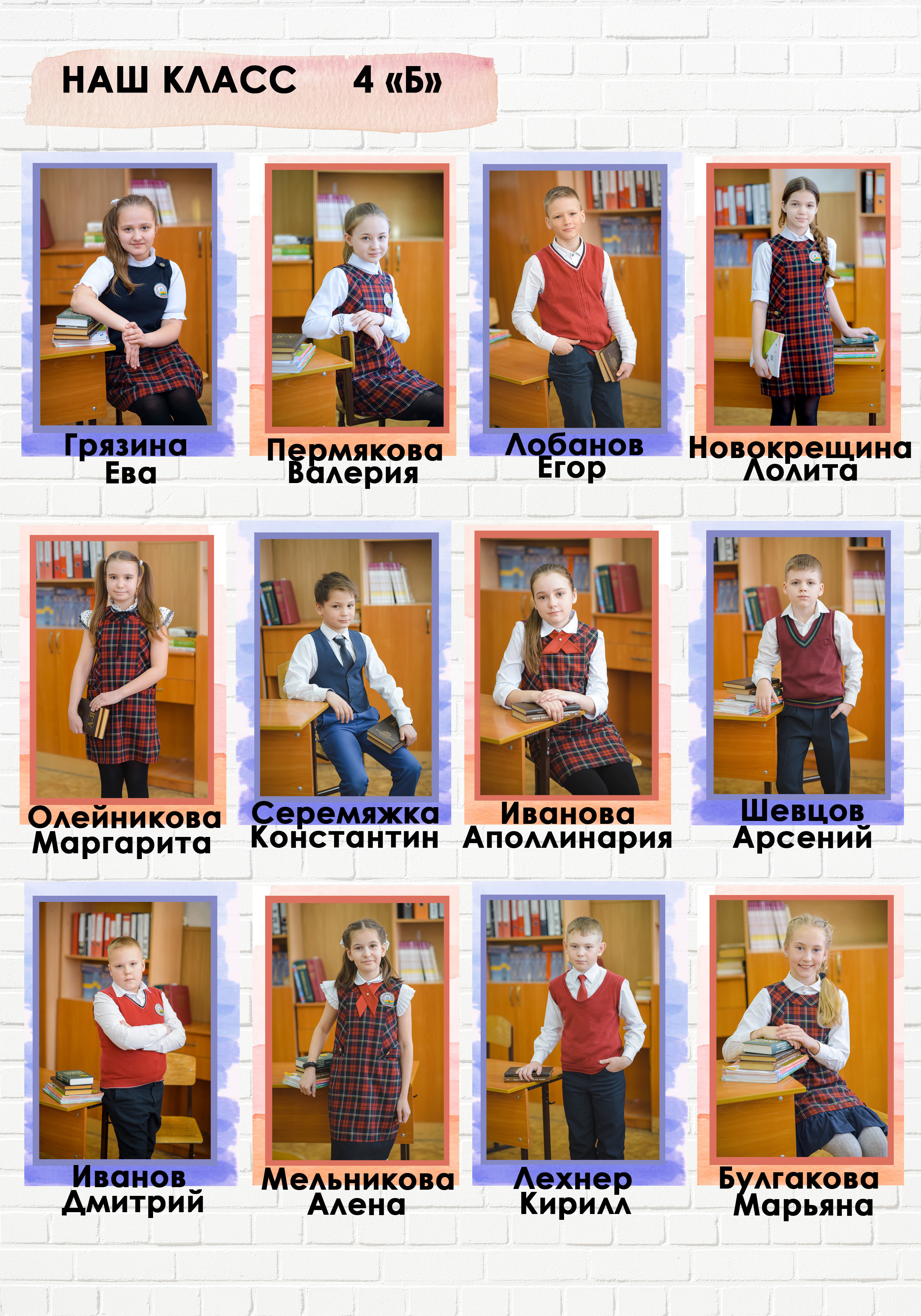 Школа гимназия 8, 4 класс. Семейный и детский фотограф в Новосибирске Доронина Ольга