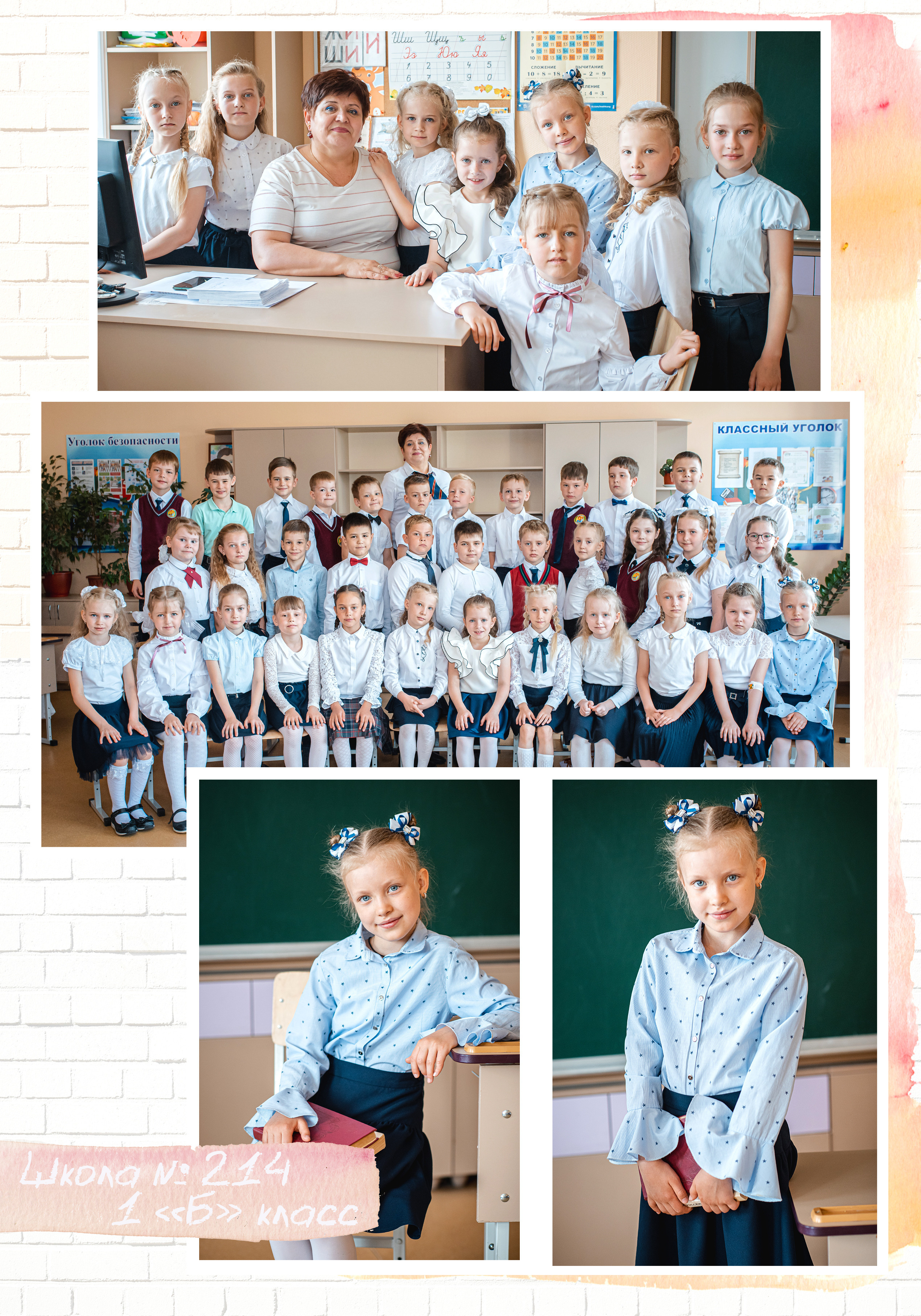 Школа 214, 1 класс. Семейный и детский фотограф в Новосибирске Доронина Ольга