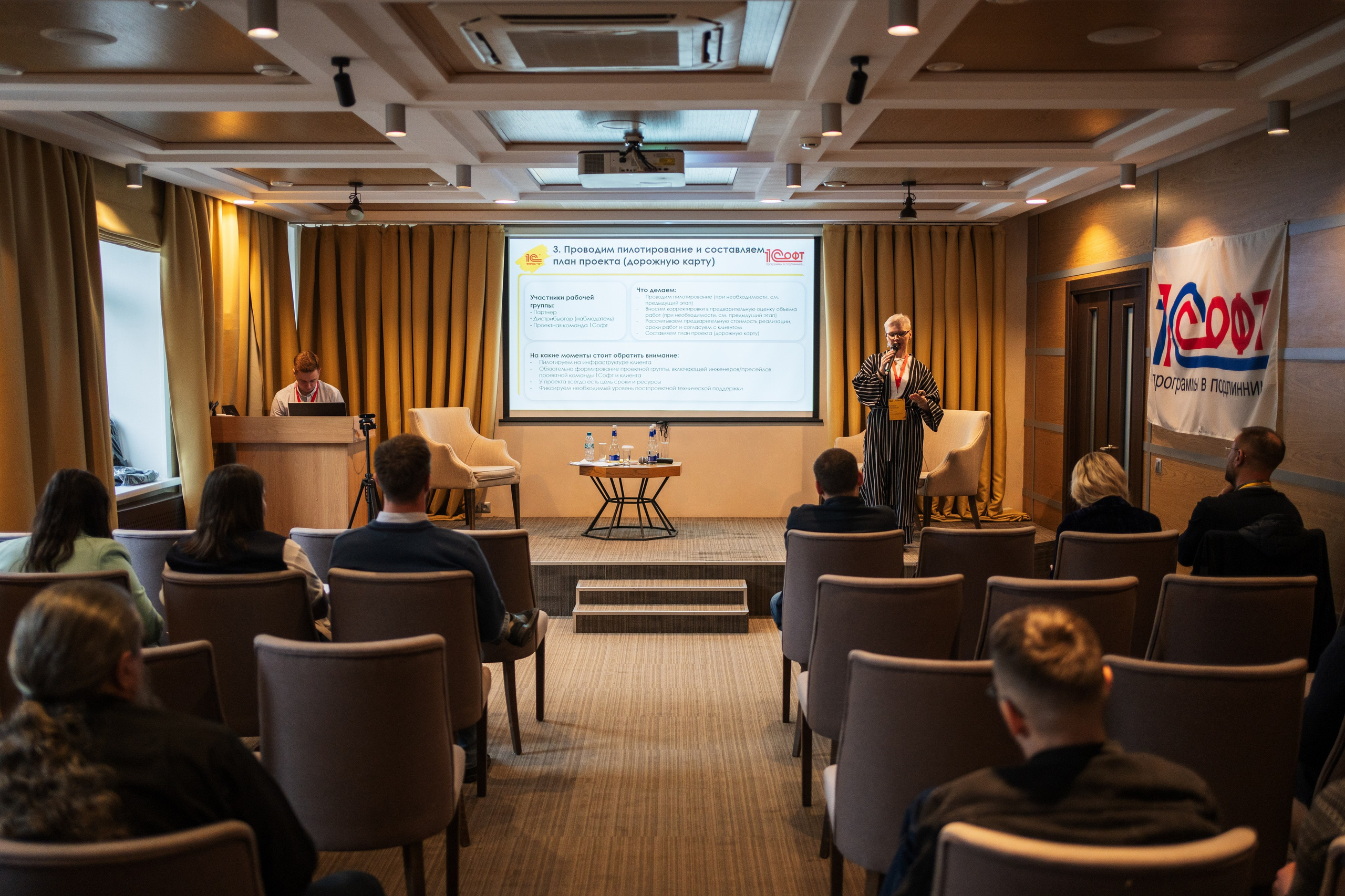 Конференция | 1С. Фотограф на любое событие в Кемерово