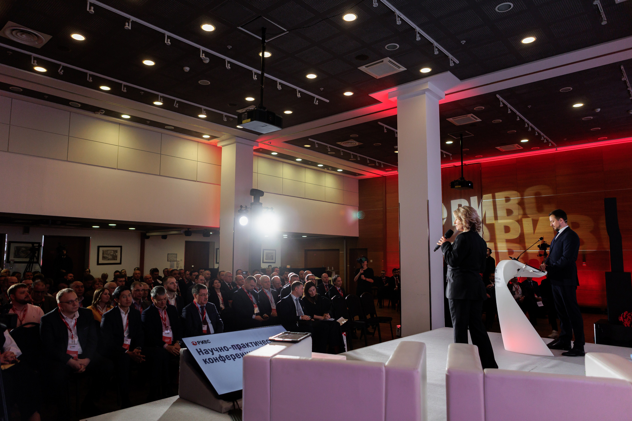 Научно-практическая конференция РИВС