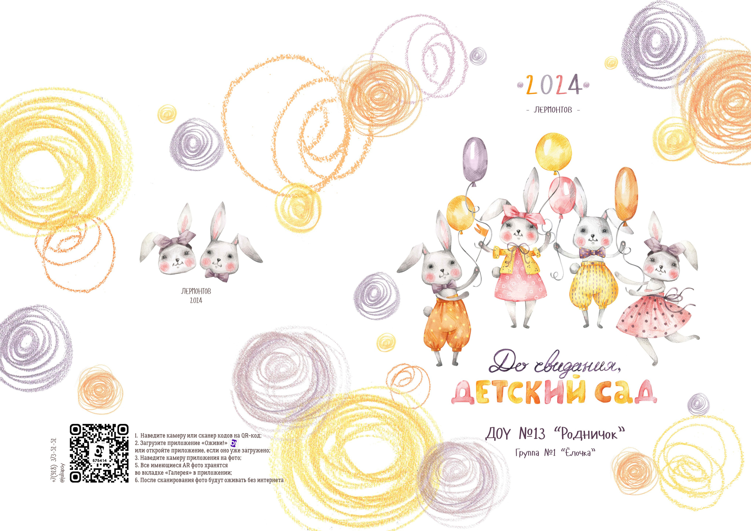 Альбомы выпускные для детских садов. Школьный, детский, семейный фотограф на КМВ — Ковтун Юлия