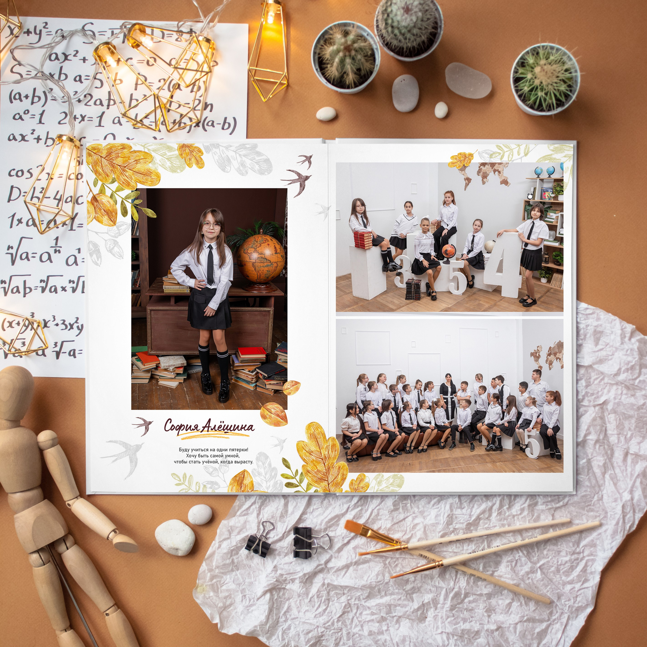 Альбом 1-4 класса. ФОТОГРАФ ВЫПУСКНЫХ АЛЬБОМОВ в Краснодаре Ворчик Татьяна