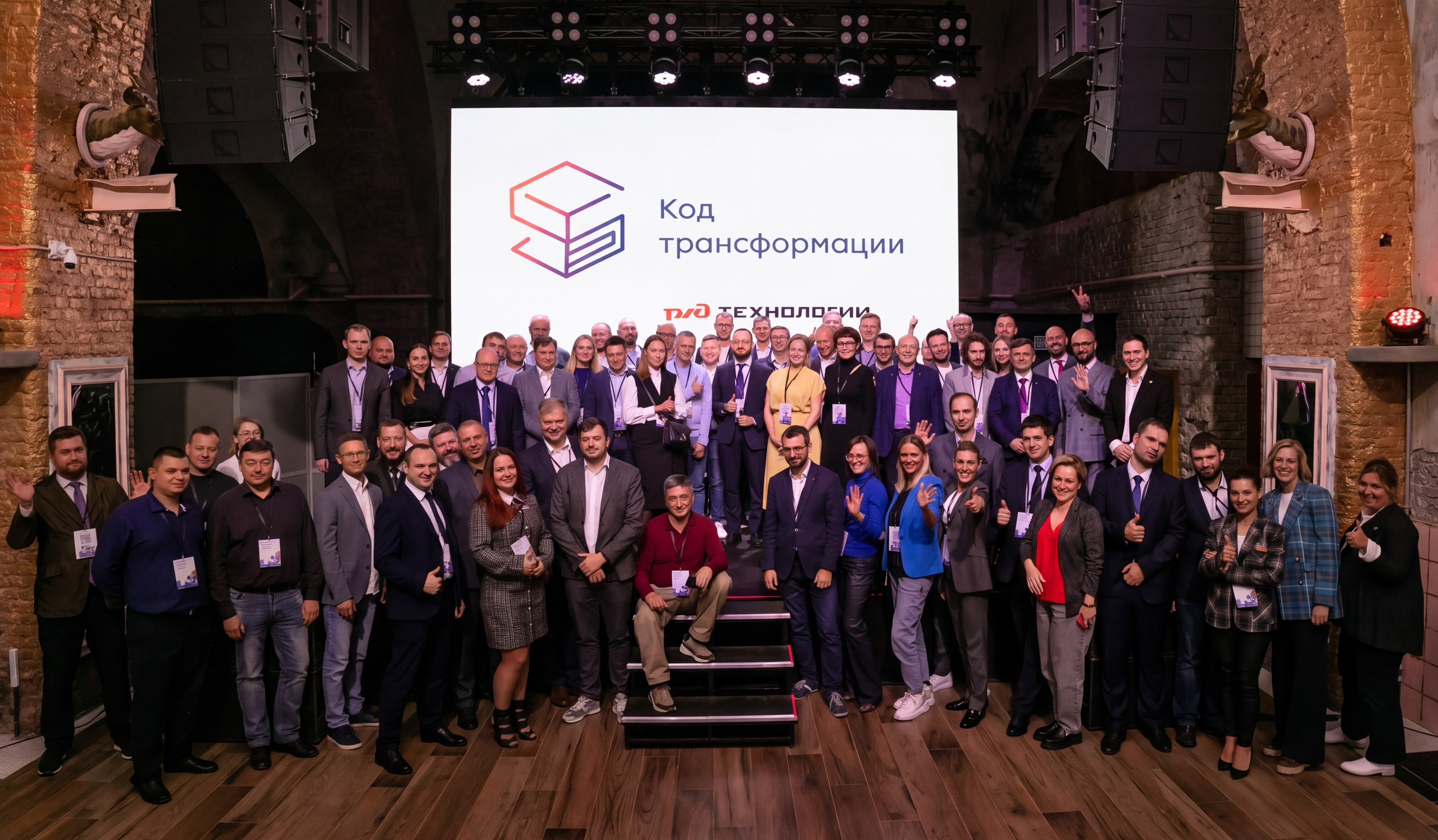 Форум РЖД Технологии. Код трансформации. Брук Артём