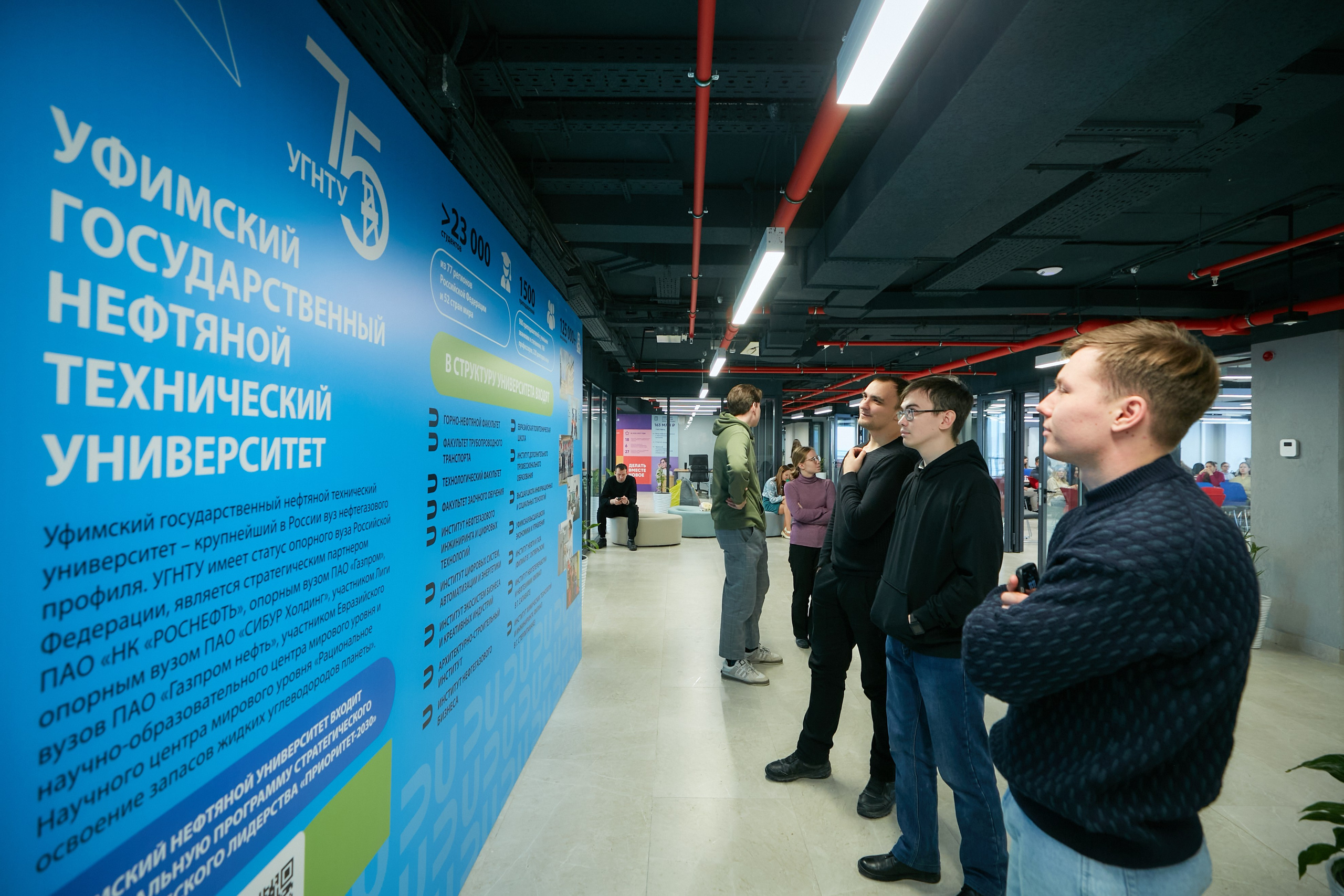 Больше, чем нефтяной, больше, чем университет. УГНТУ — Ведущий нефтегазовый вуз России