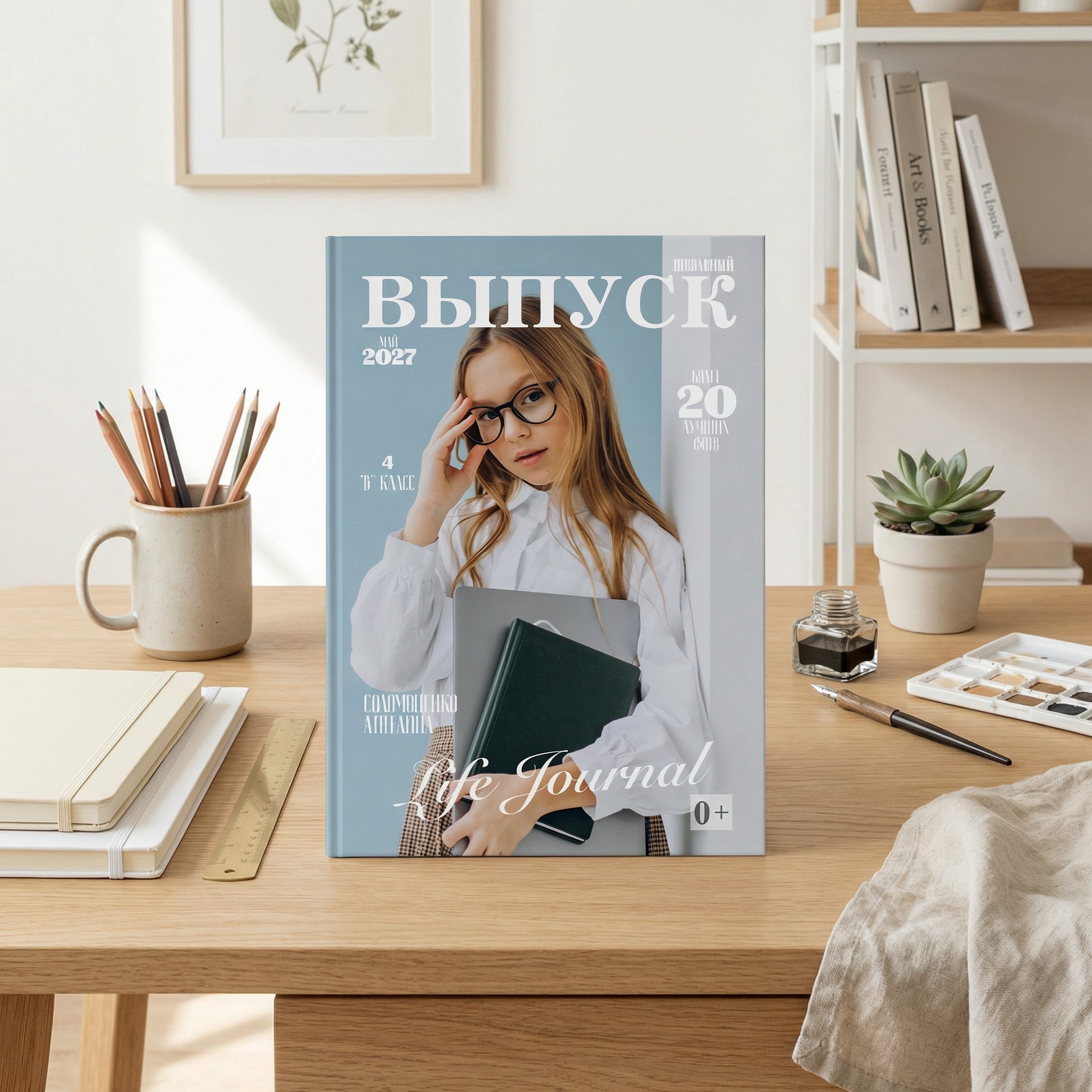 014 Life Journal. Дизайны, psd шаблоны школьных и выпускных альбомов и обложек