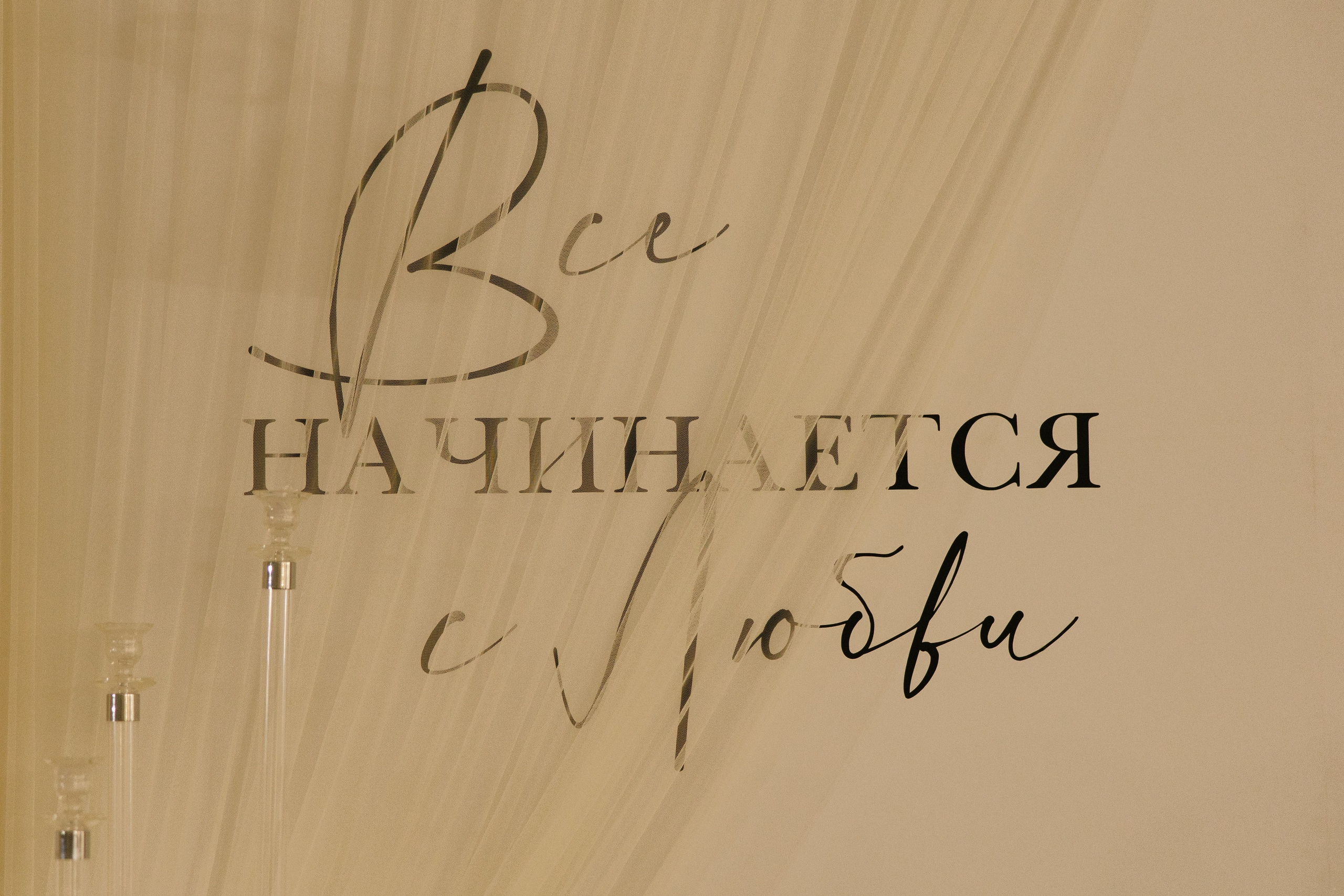 Яна и Максим. Свадебный и Семейный фотограф в городе Тимашевск и Краснодар