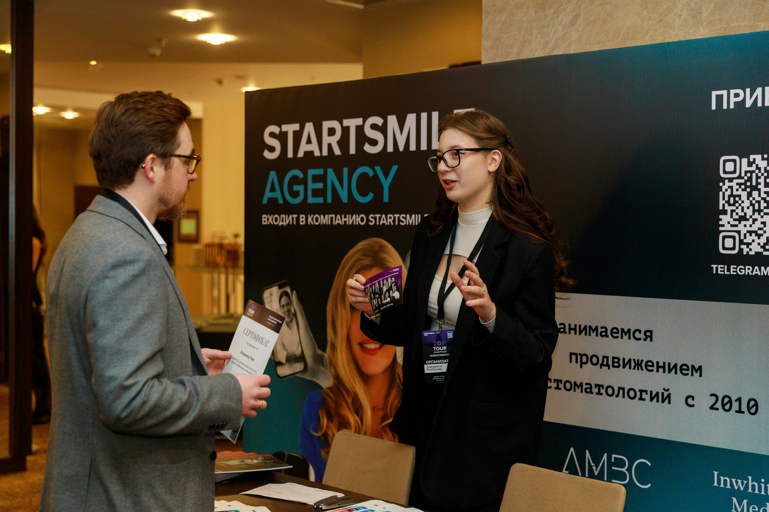 Стоматологический конгресс. Grand Autograph. Репортажный фотограф в Новосибирске Алена Помазунова