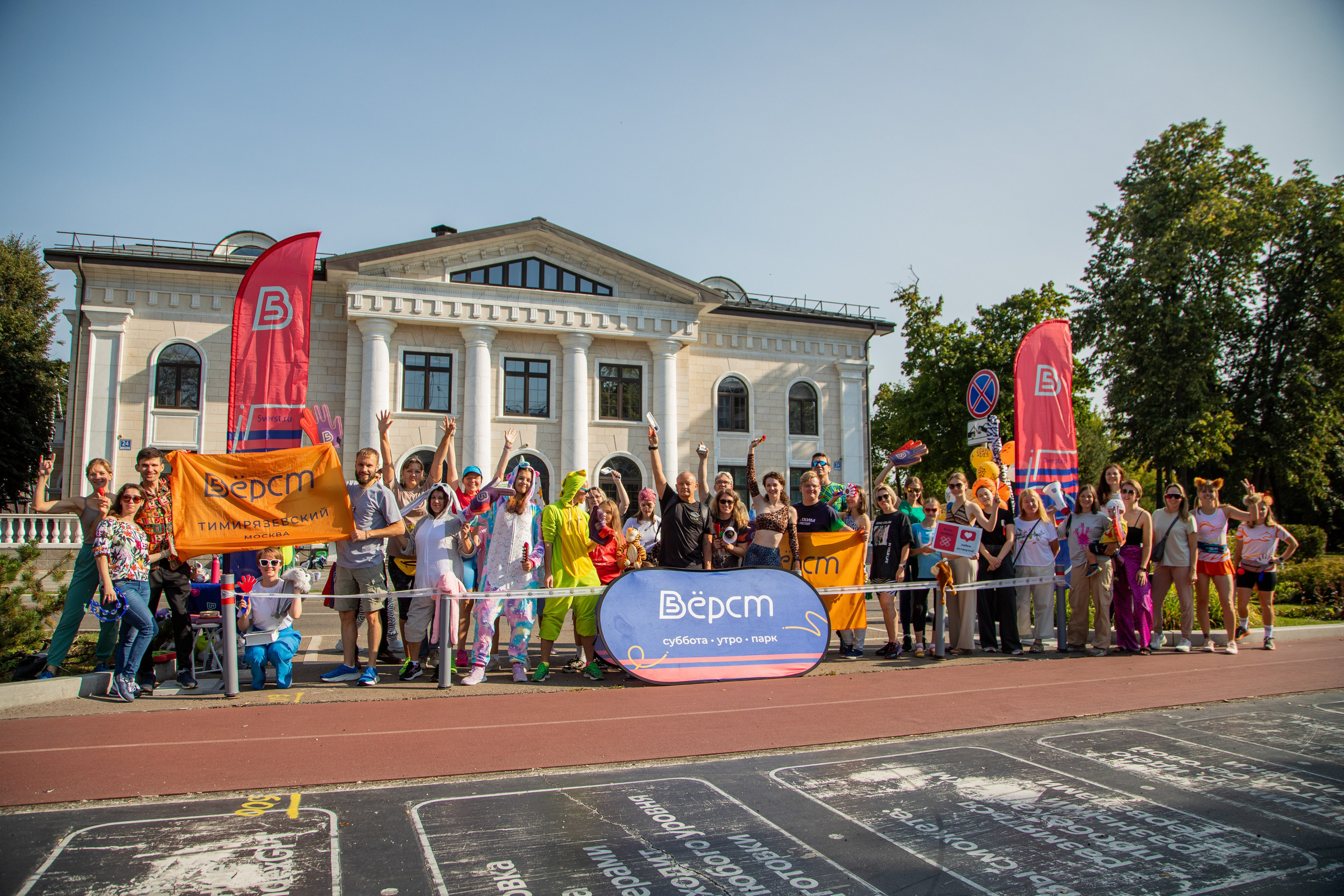 Полумарафон Лужники группа поддержки 5 вёрст