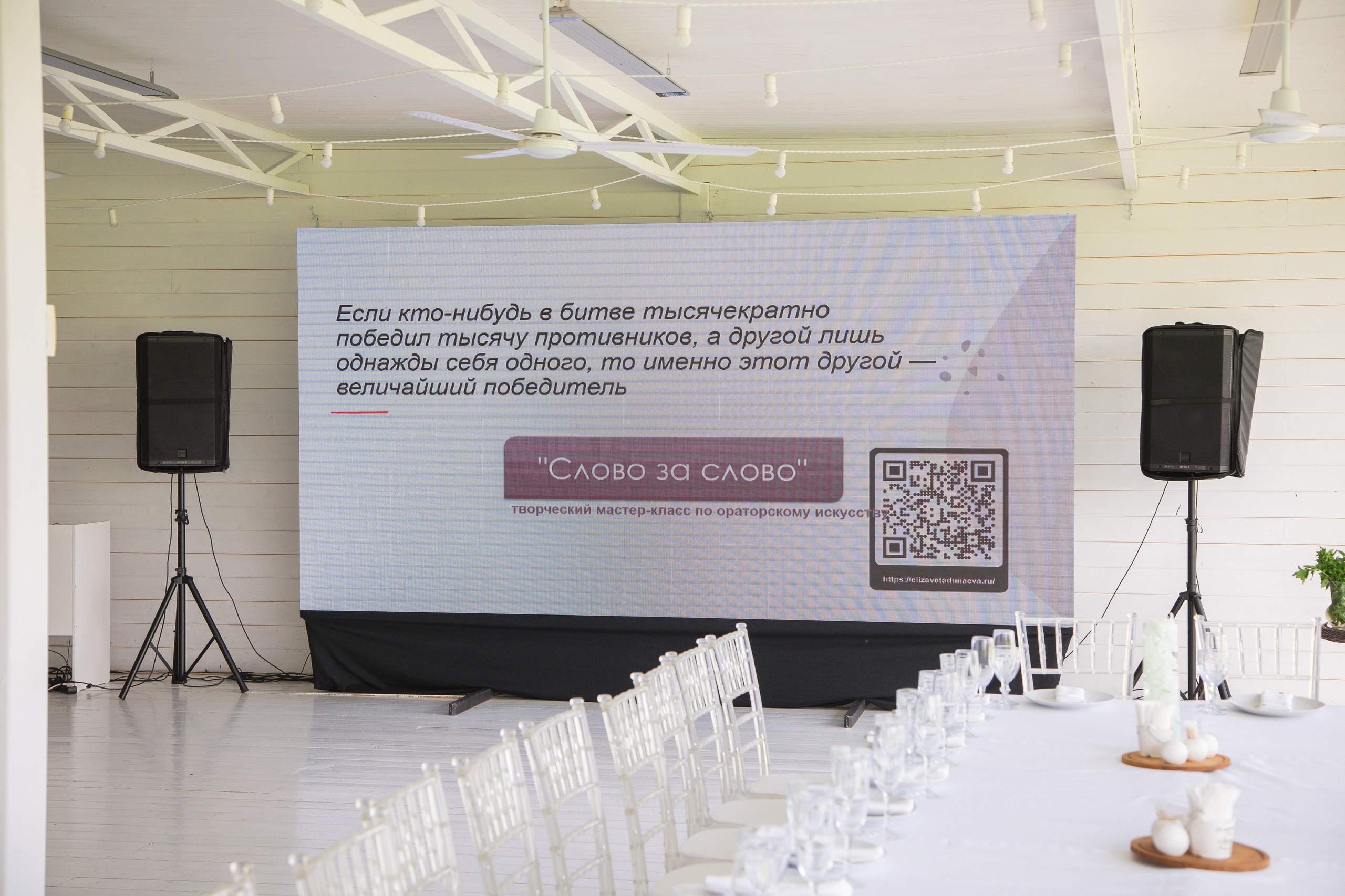 Корпоратив клиники «Gen красоты». Анна Рышкевич