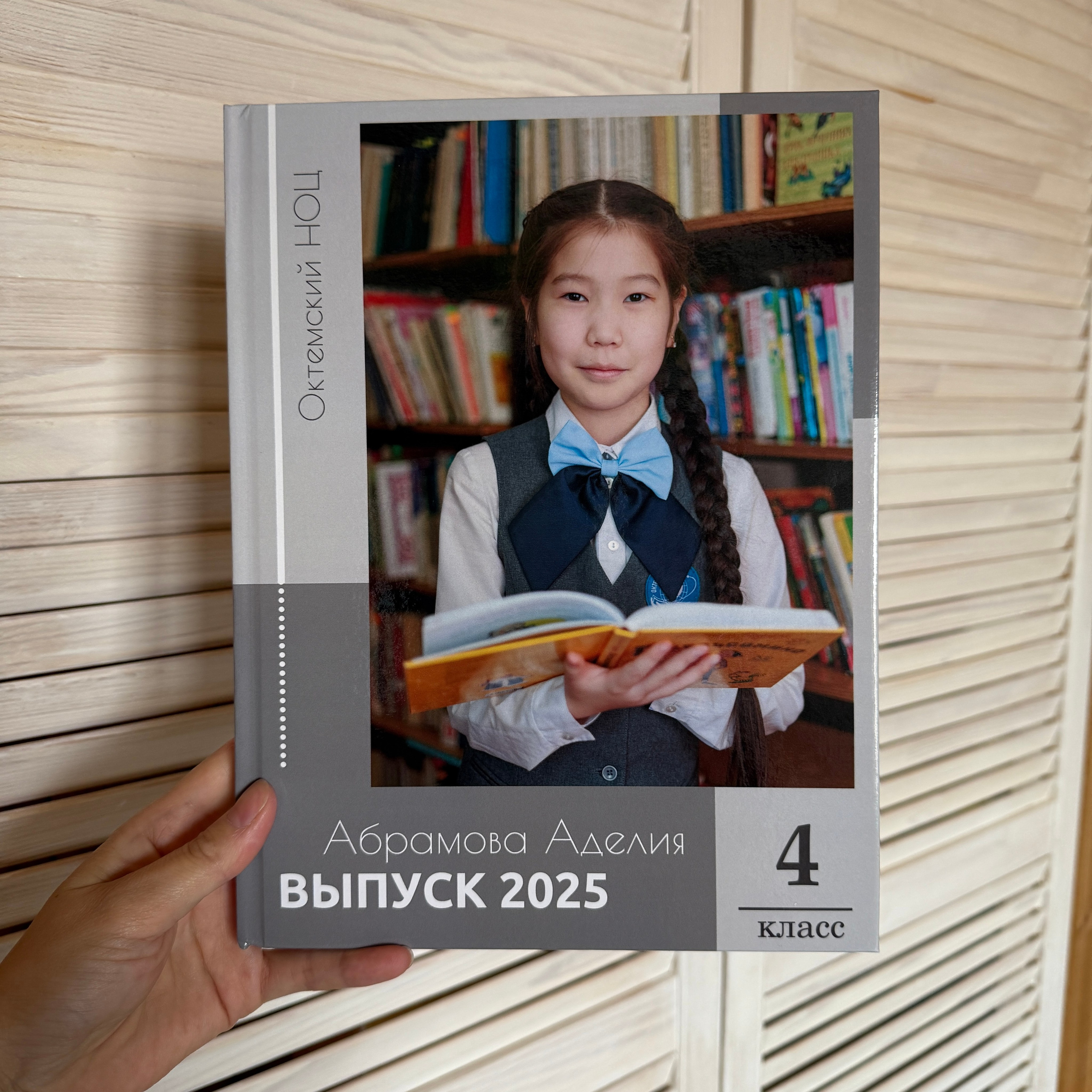 Фотокнига 20×28 — 3 разворота. ФОТОГРАФ в Якутске Сардана Баишева