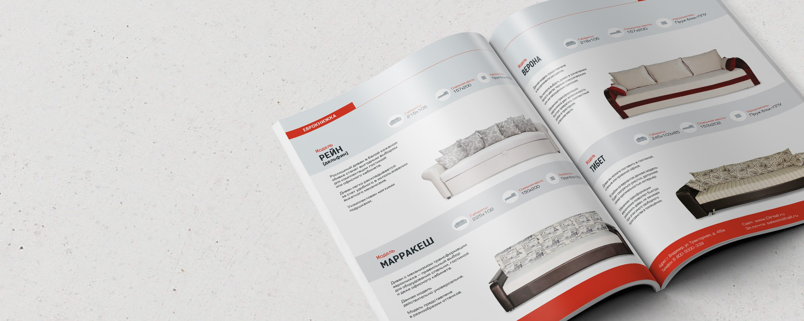 Дизайн каталога продукции — Мягкая мебель. Графический дизайнер Анкин Павел