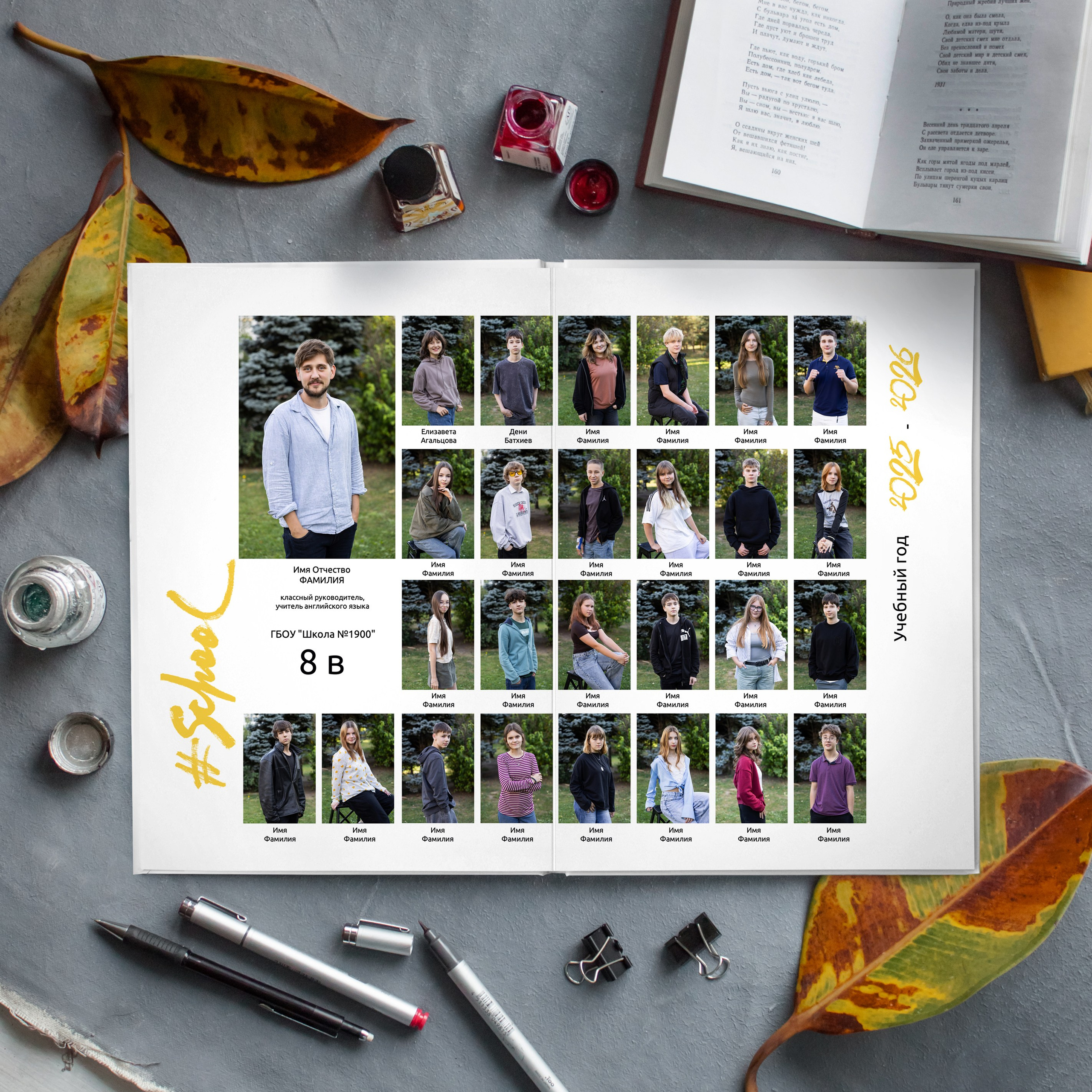 Альбомы для не выпускных классов. Www.evelina-photo.ru