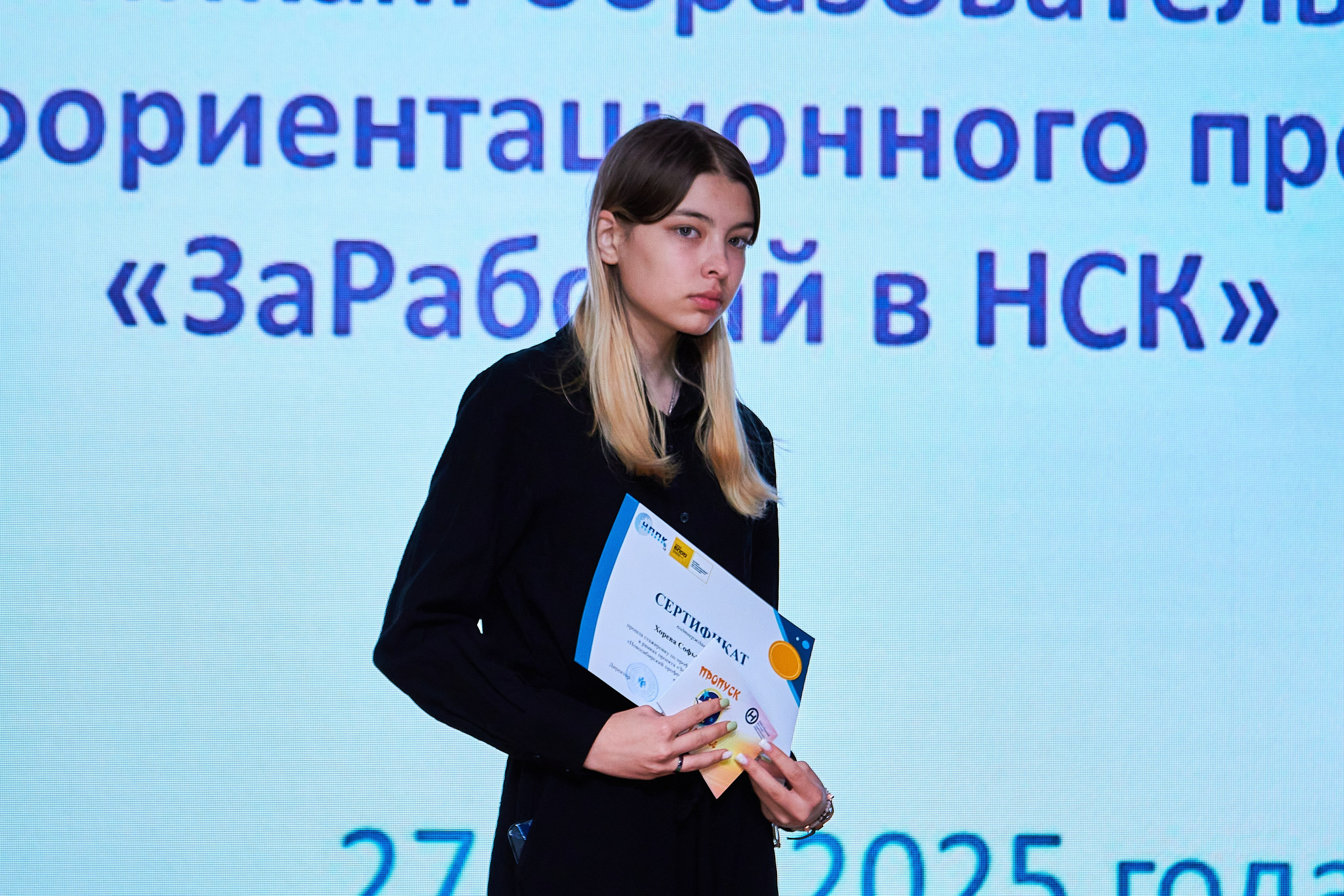 «Заработай НСК». Фотограф Мероприятий Новосибирск