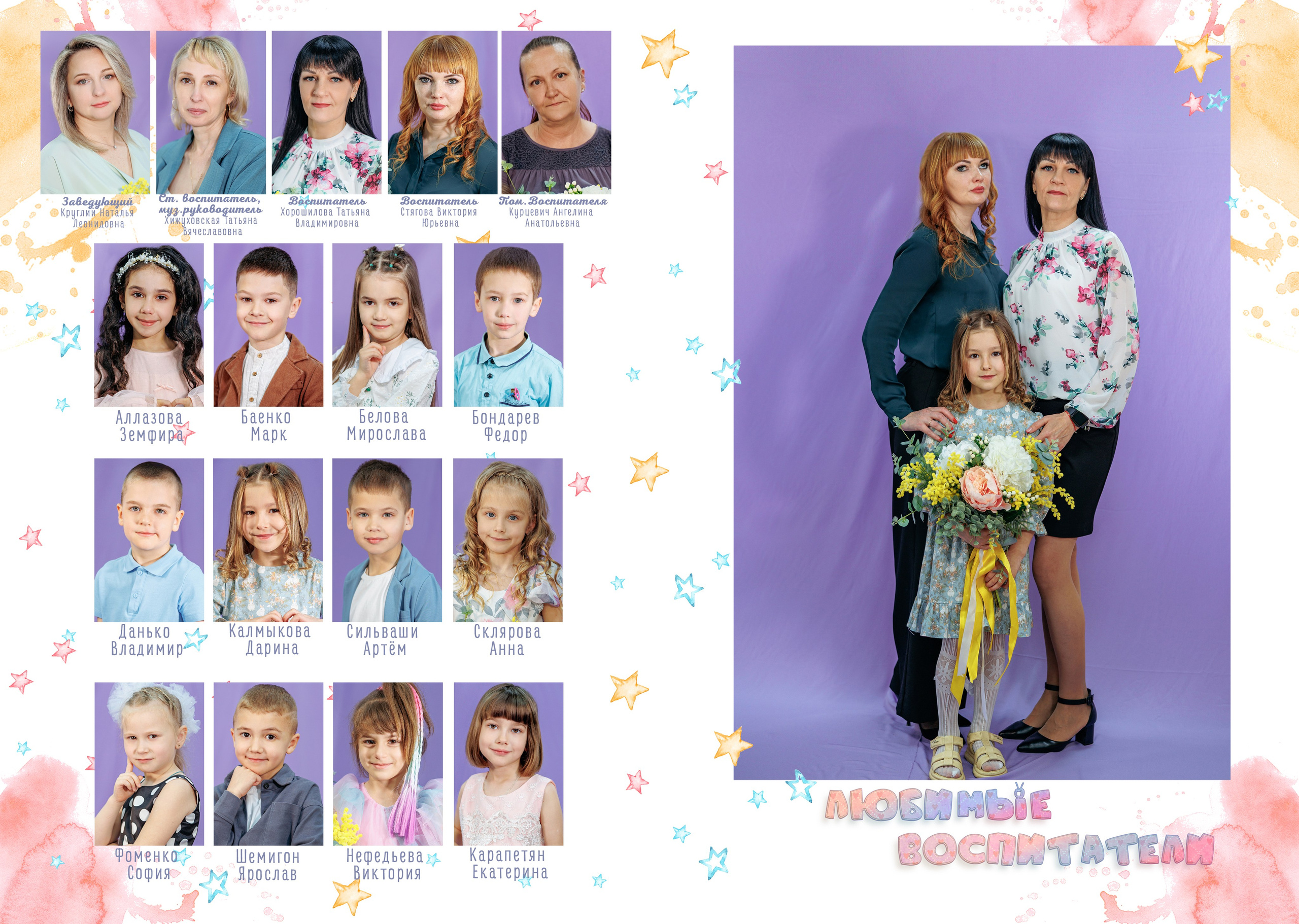 Сад п заречный'25год. Свадебный и семейный фотограф в Армавире