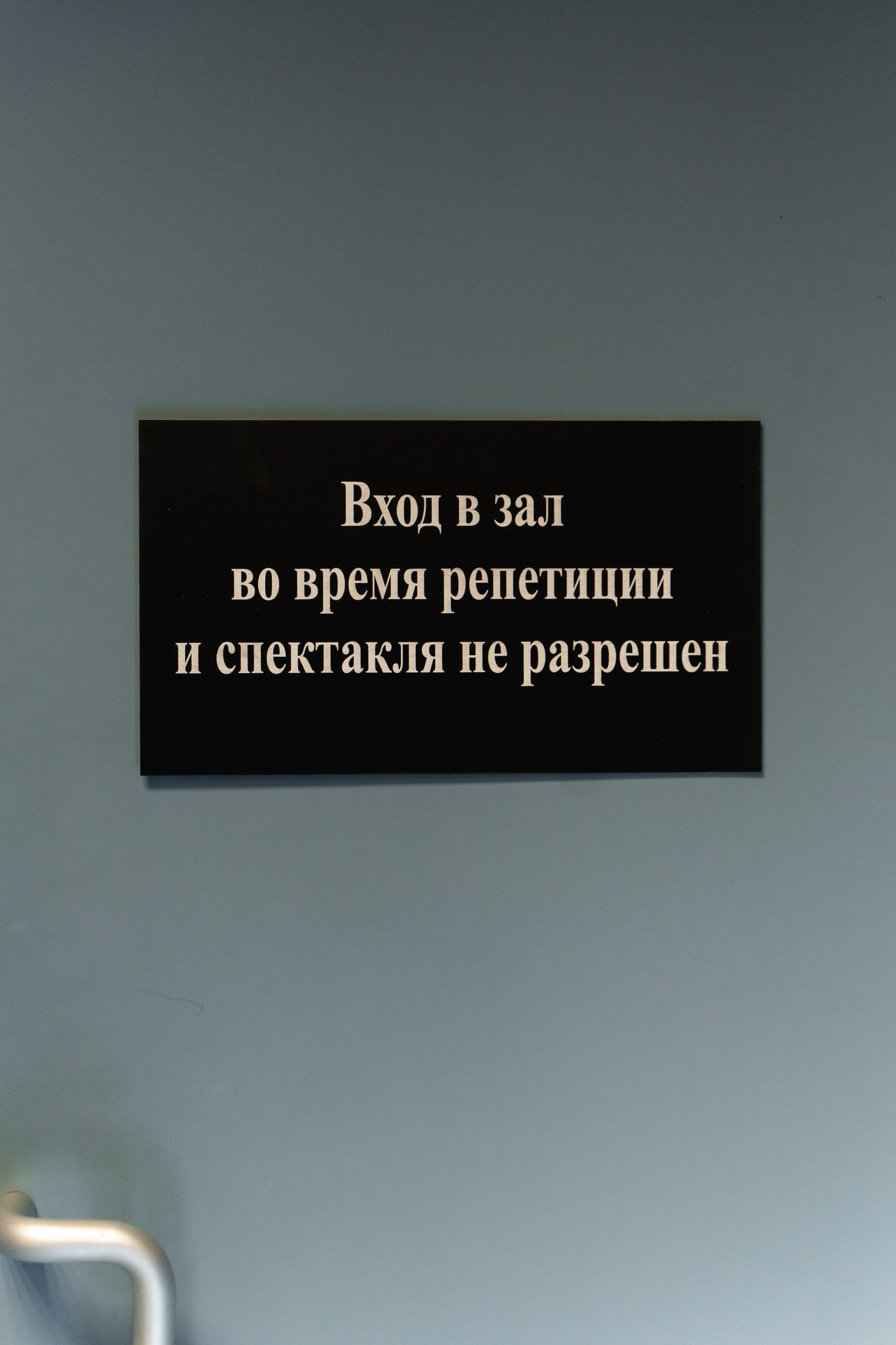 Отчетный концерт. Профессиональный фотограф в Москве Инна Анискевич