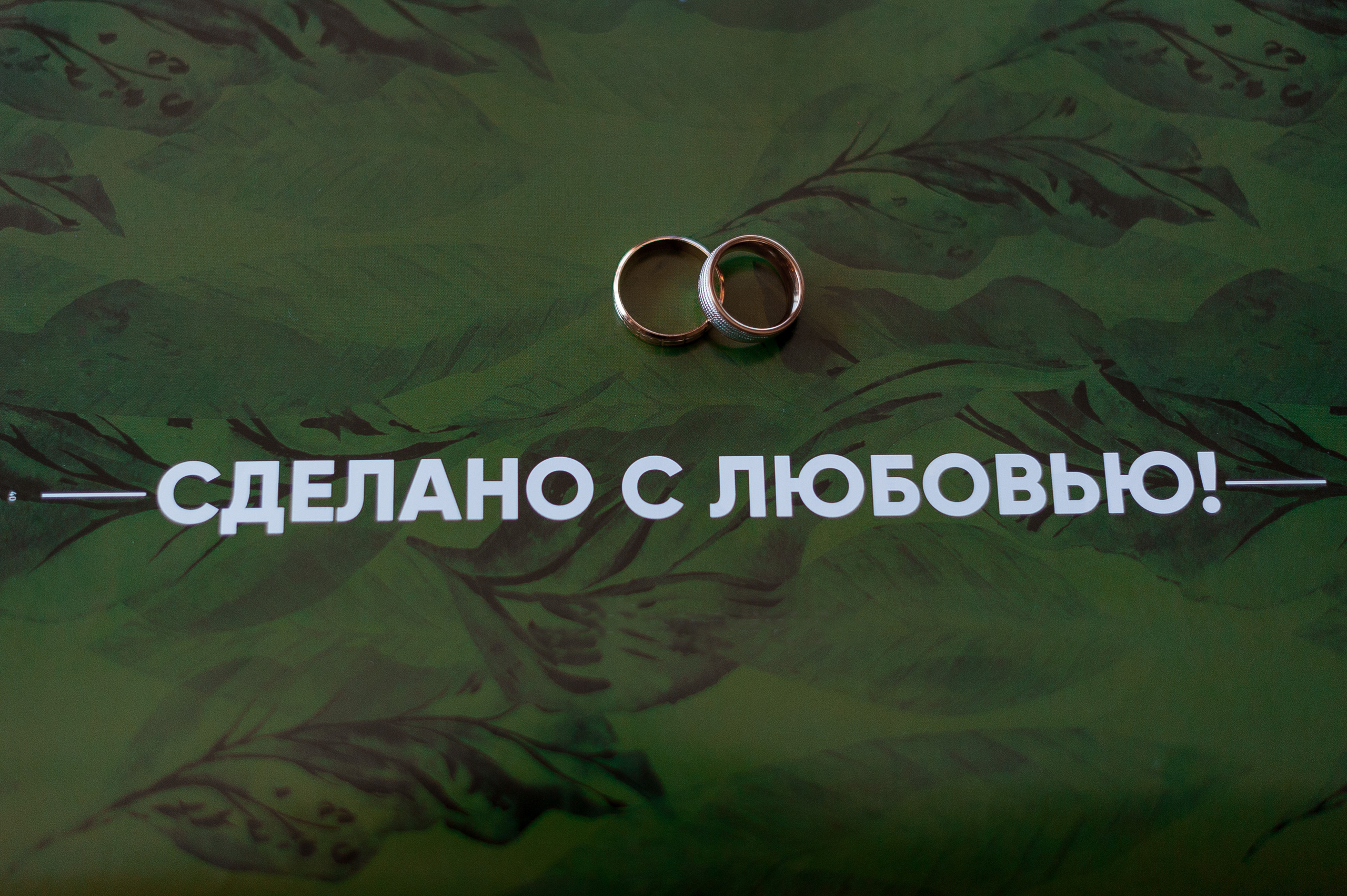 Свадебный и семейный фотограф в Ростове-на-Дону Буткова З