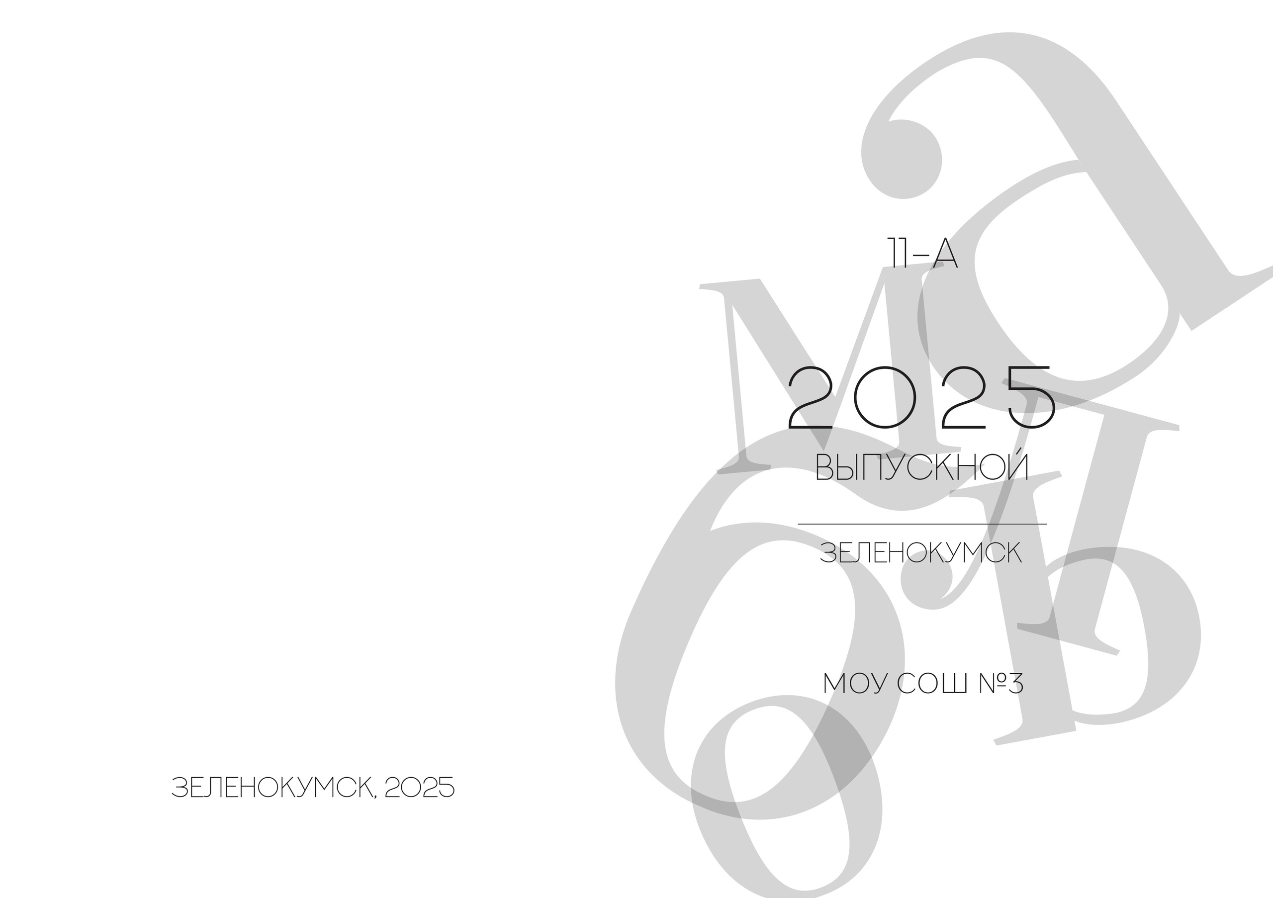 Школа 1-4 класс цены. Главная