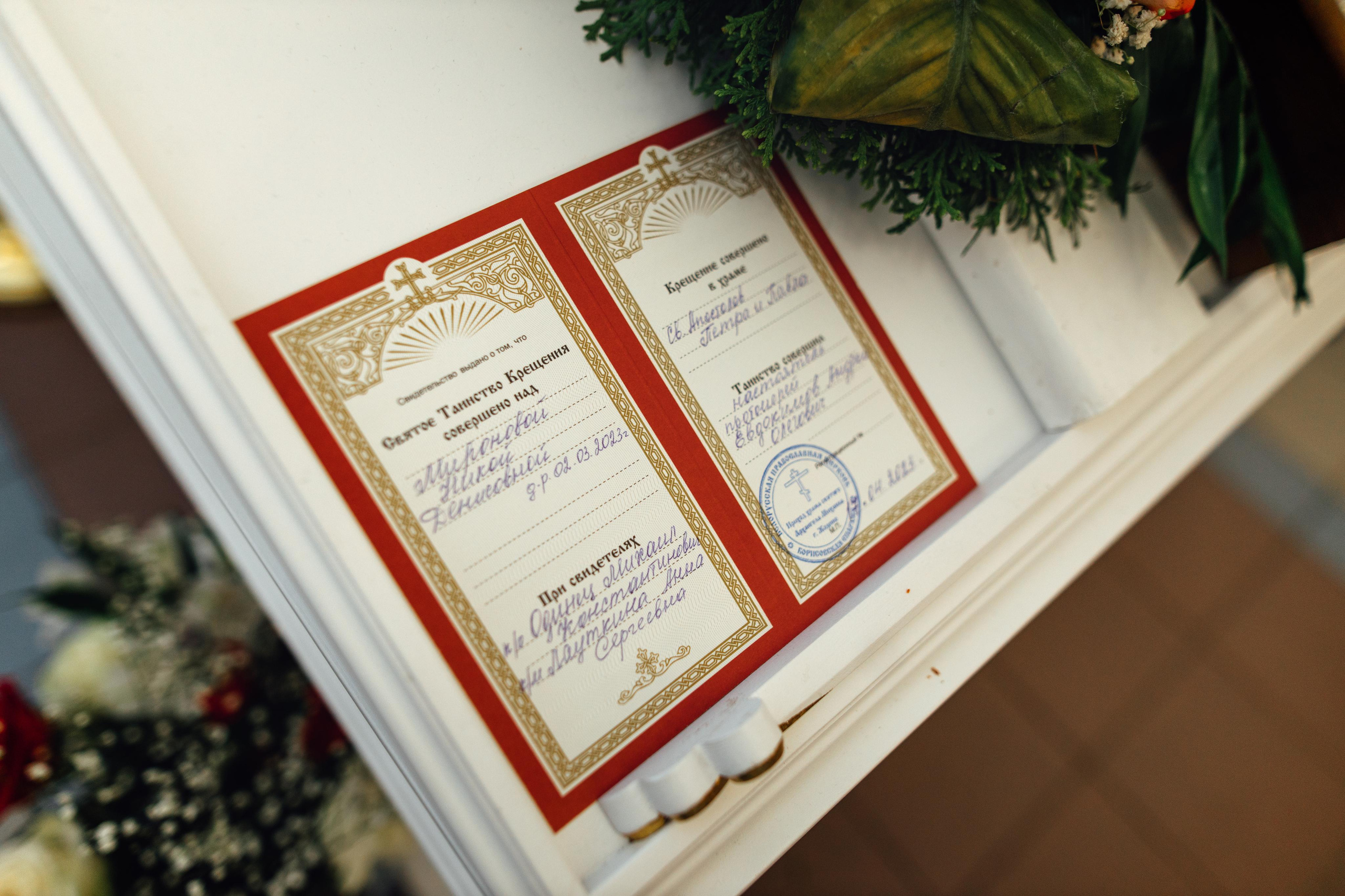 Крещение Ники, храм Петра и Павла, Жодино, апрель 2023